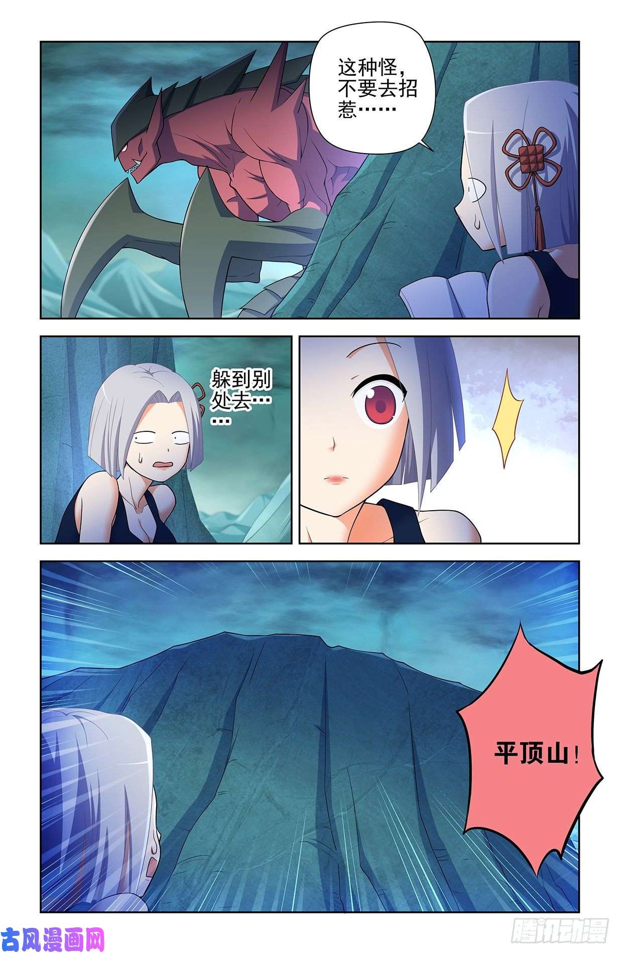 王牌御史587，合流