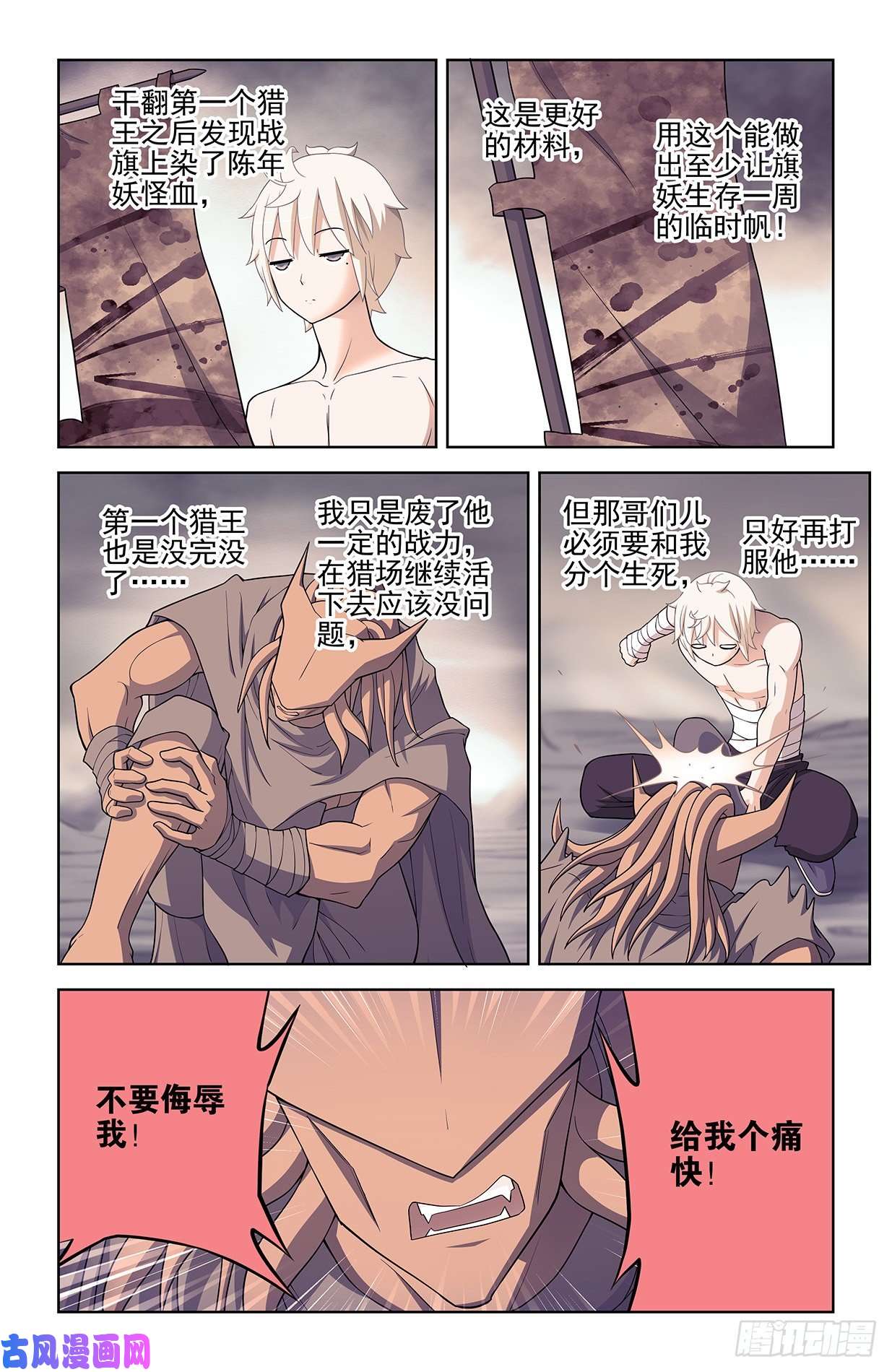 王牌御史589，主宰之眼