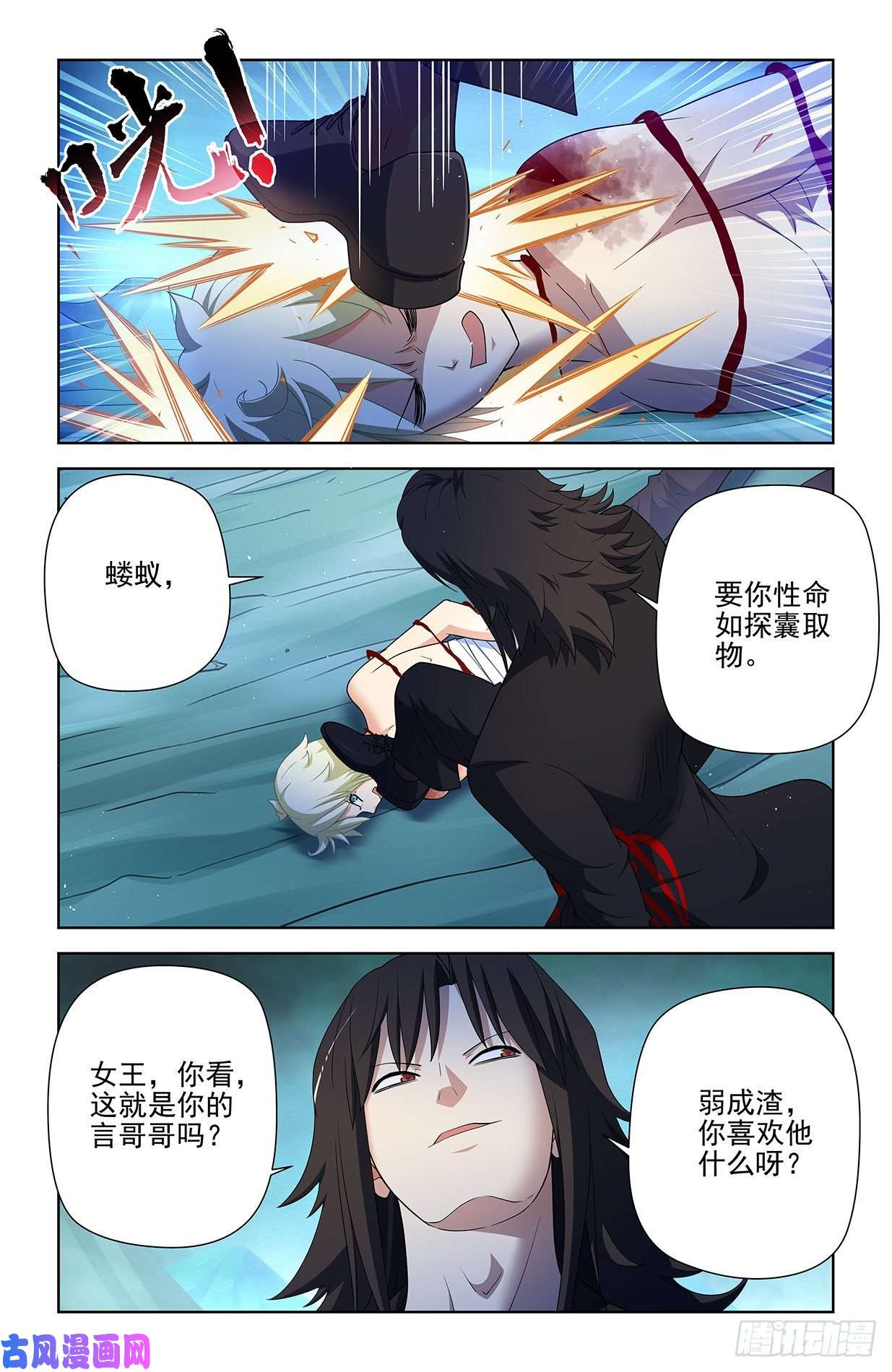 王牌御史589，主宰之眼