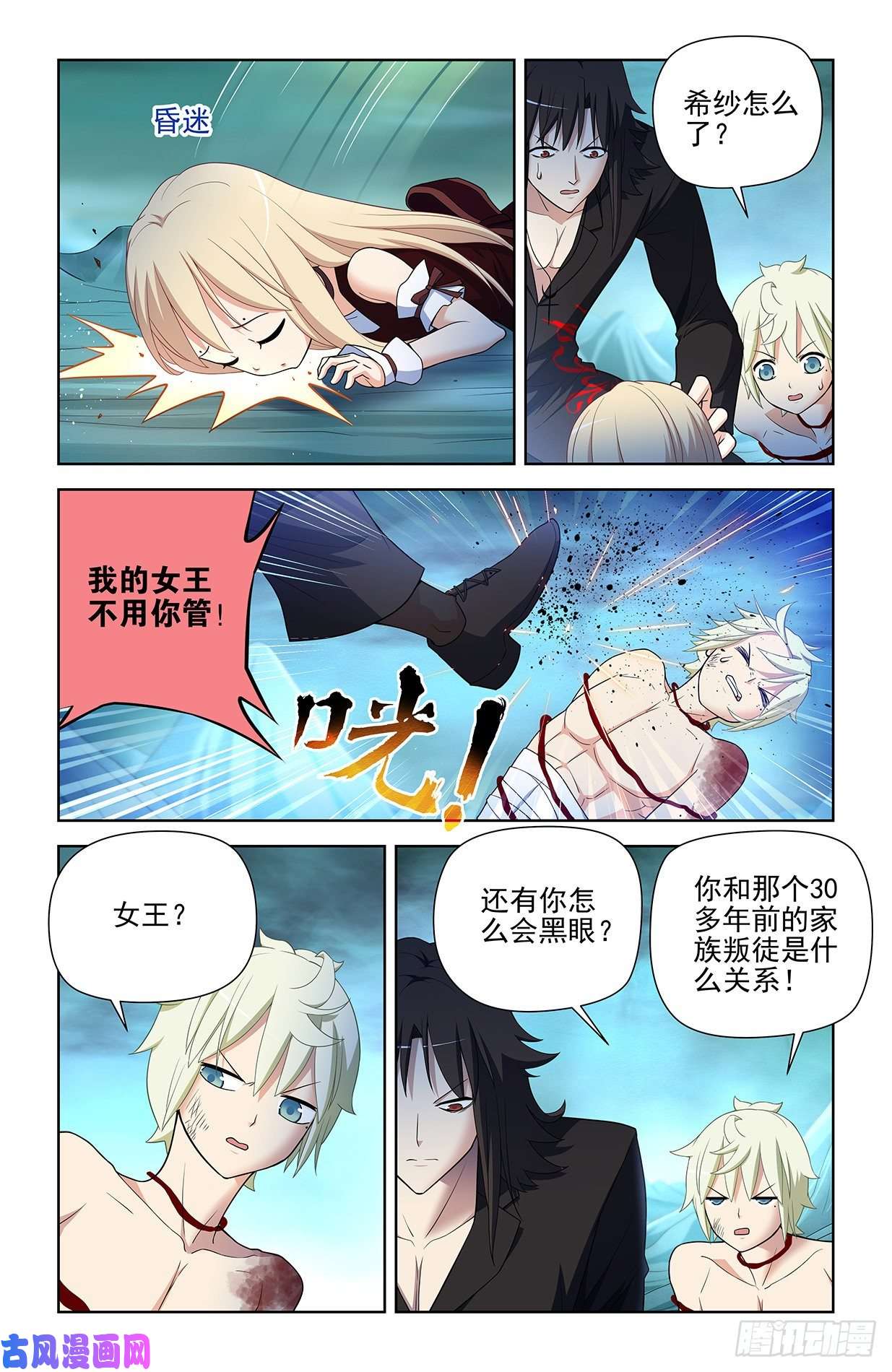 王牌御史589，主宰之眼