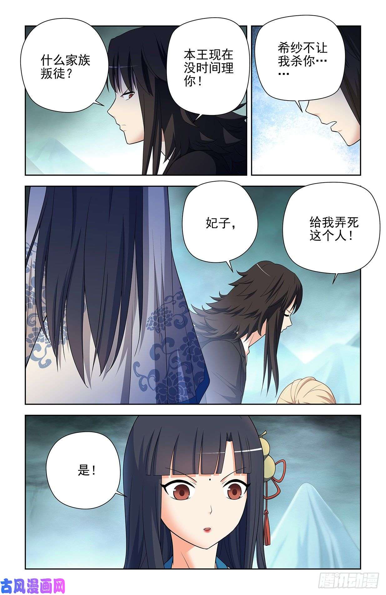 王牌御史589，主宰之眼