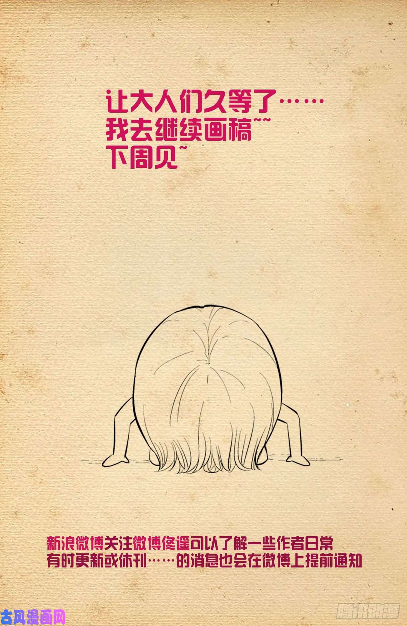王牌御史589，主宰之眼