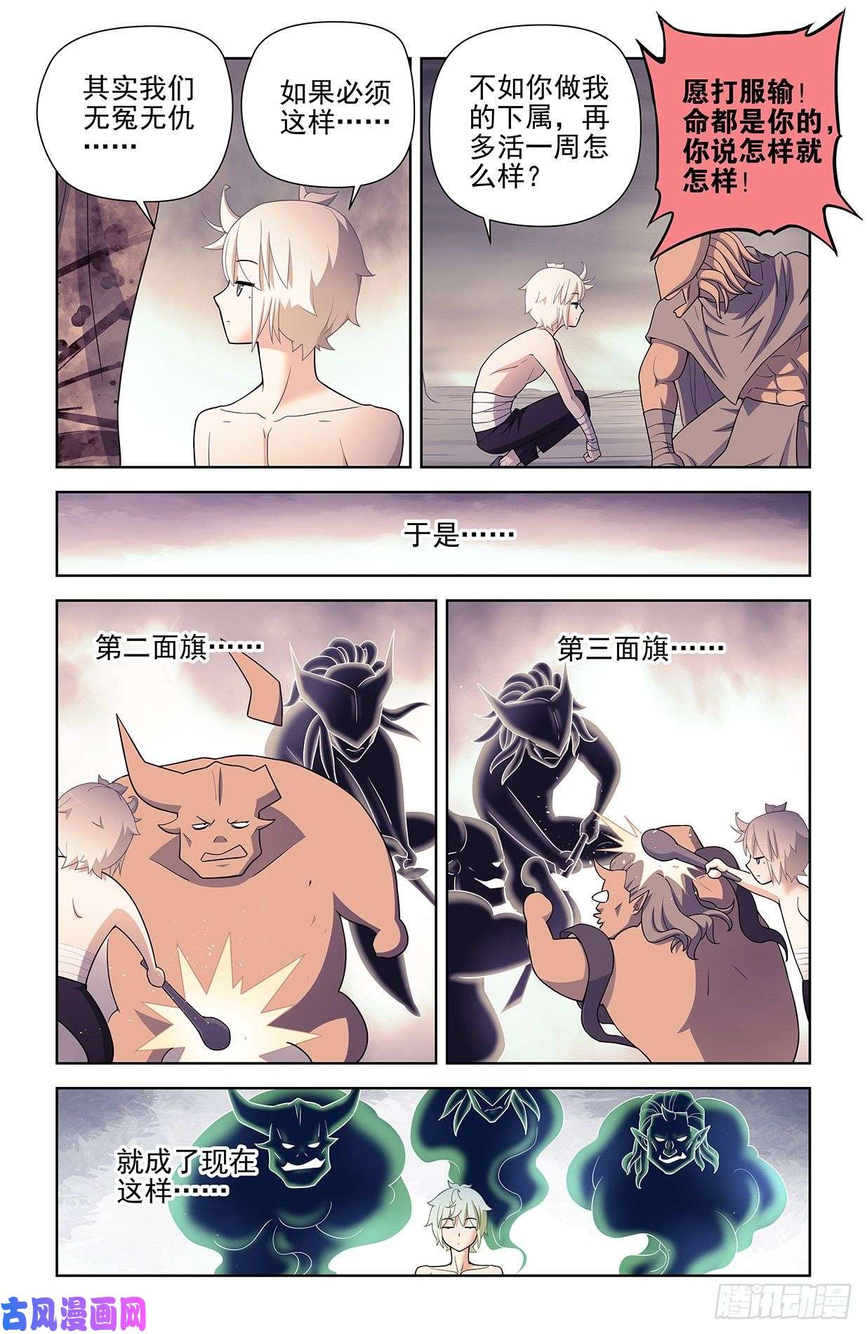王牌御史589，主宰之眼