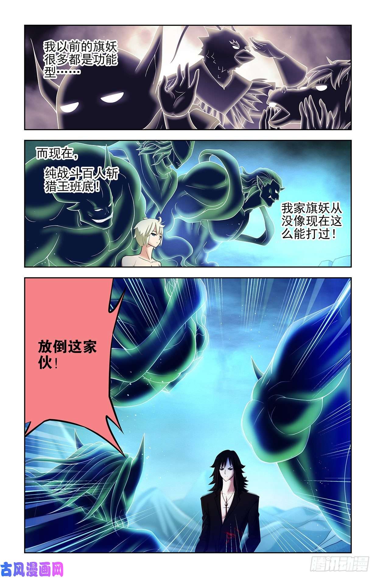 王牌御史589，主宰之眼
