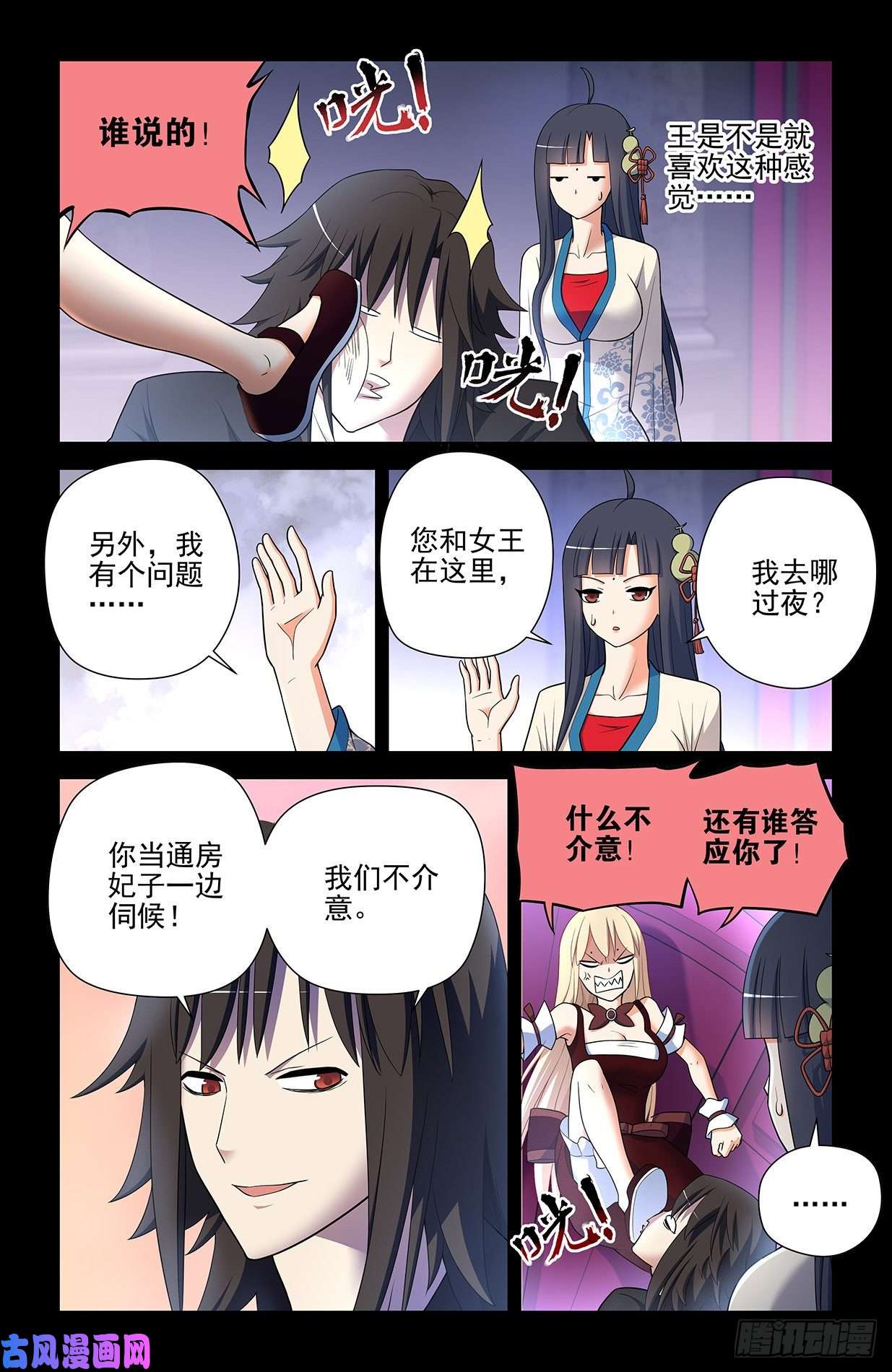 王牌御史590，妃子的心