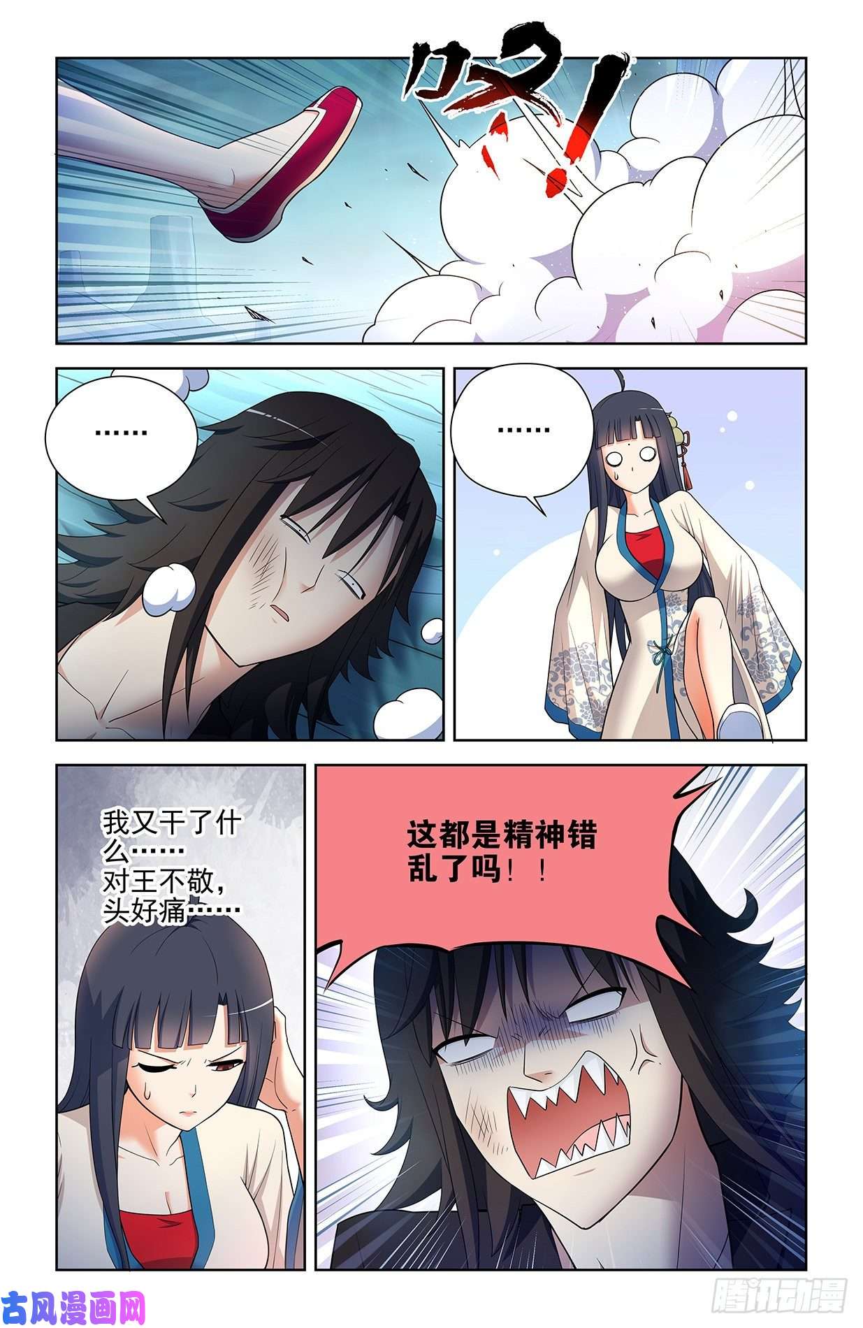 王牌御史590，妃子的心