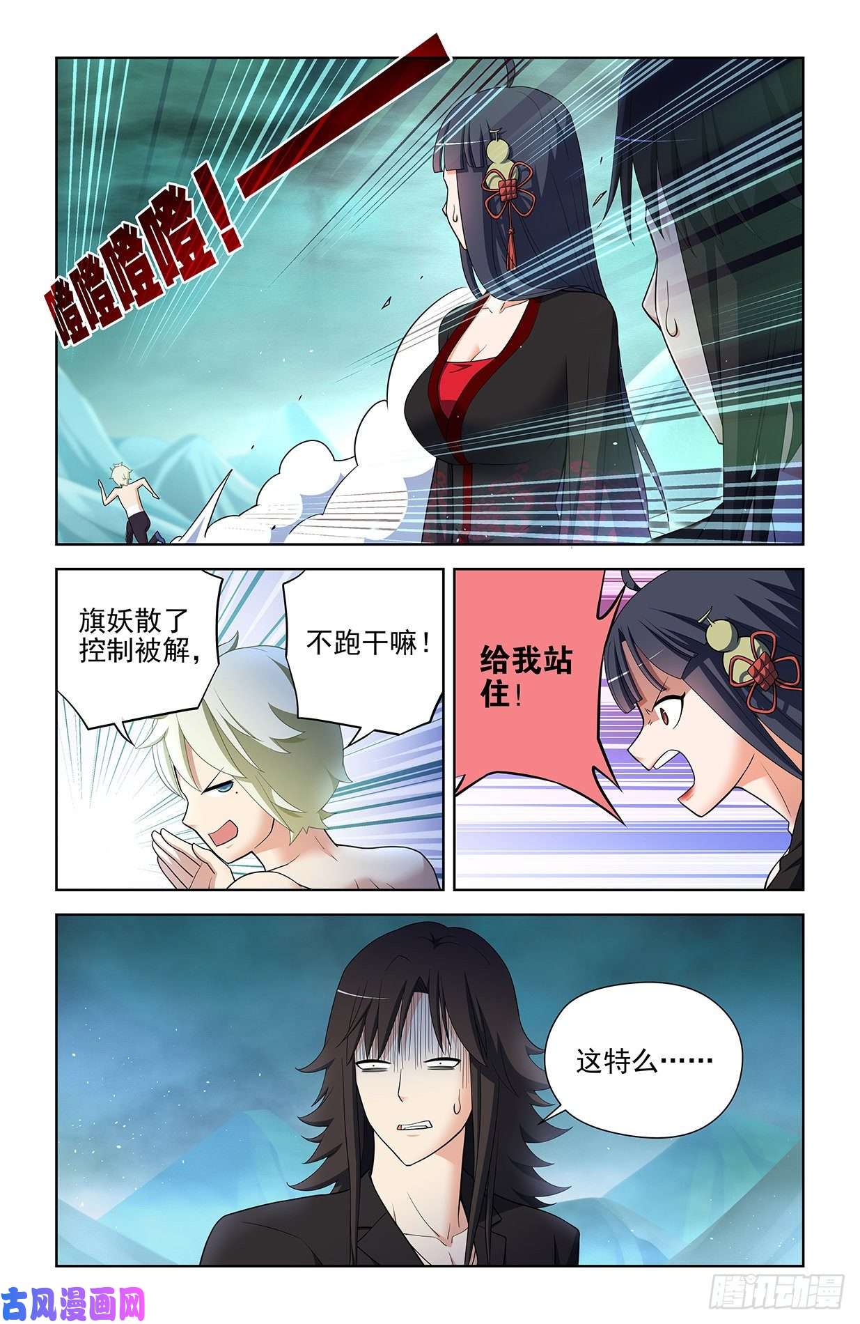 王牌御史590，妃子的心
