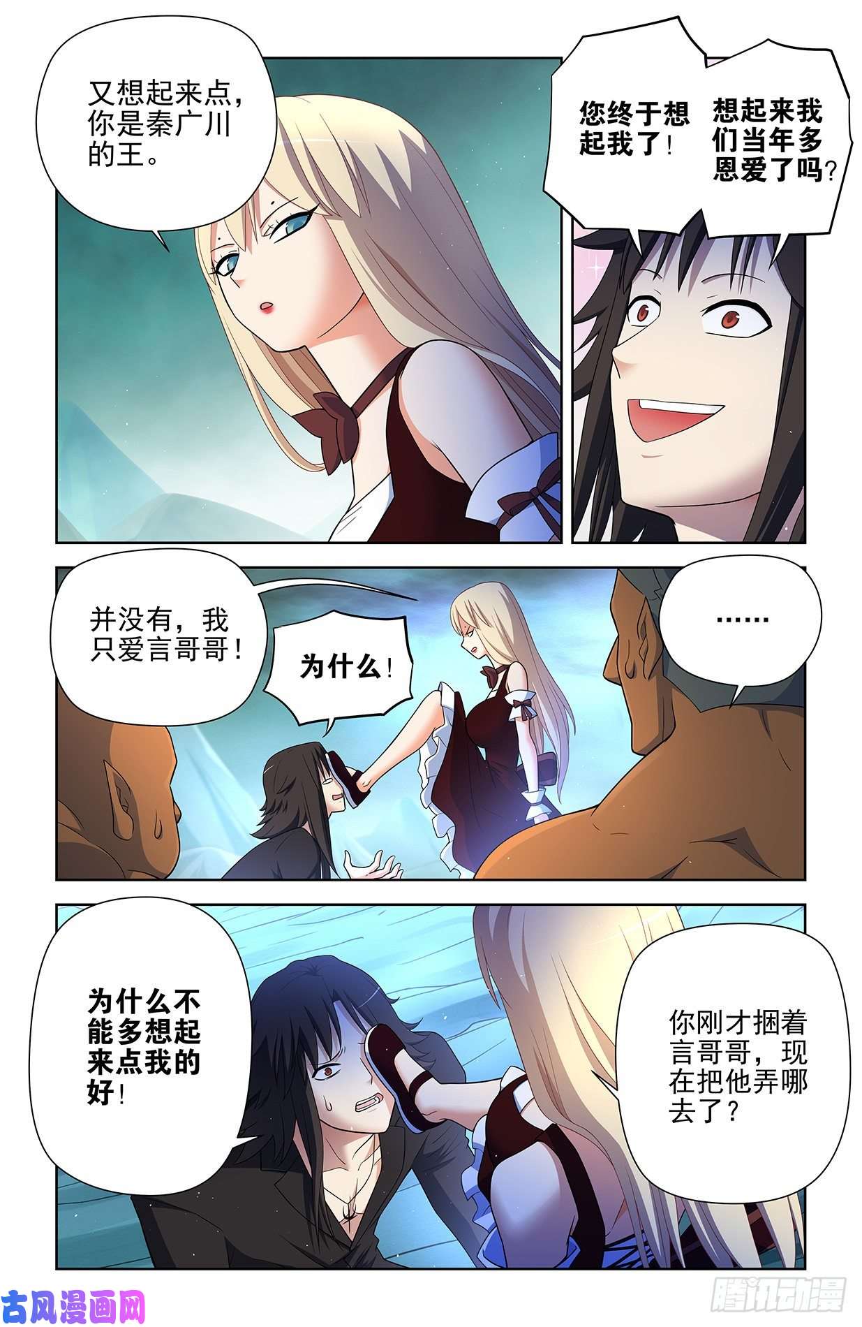 王牌御史590，妃子的心