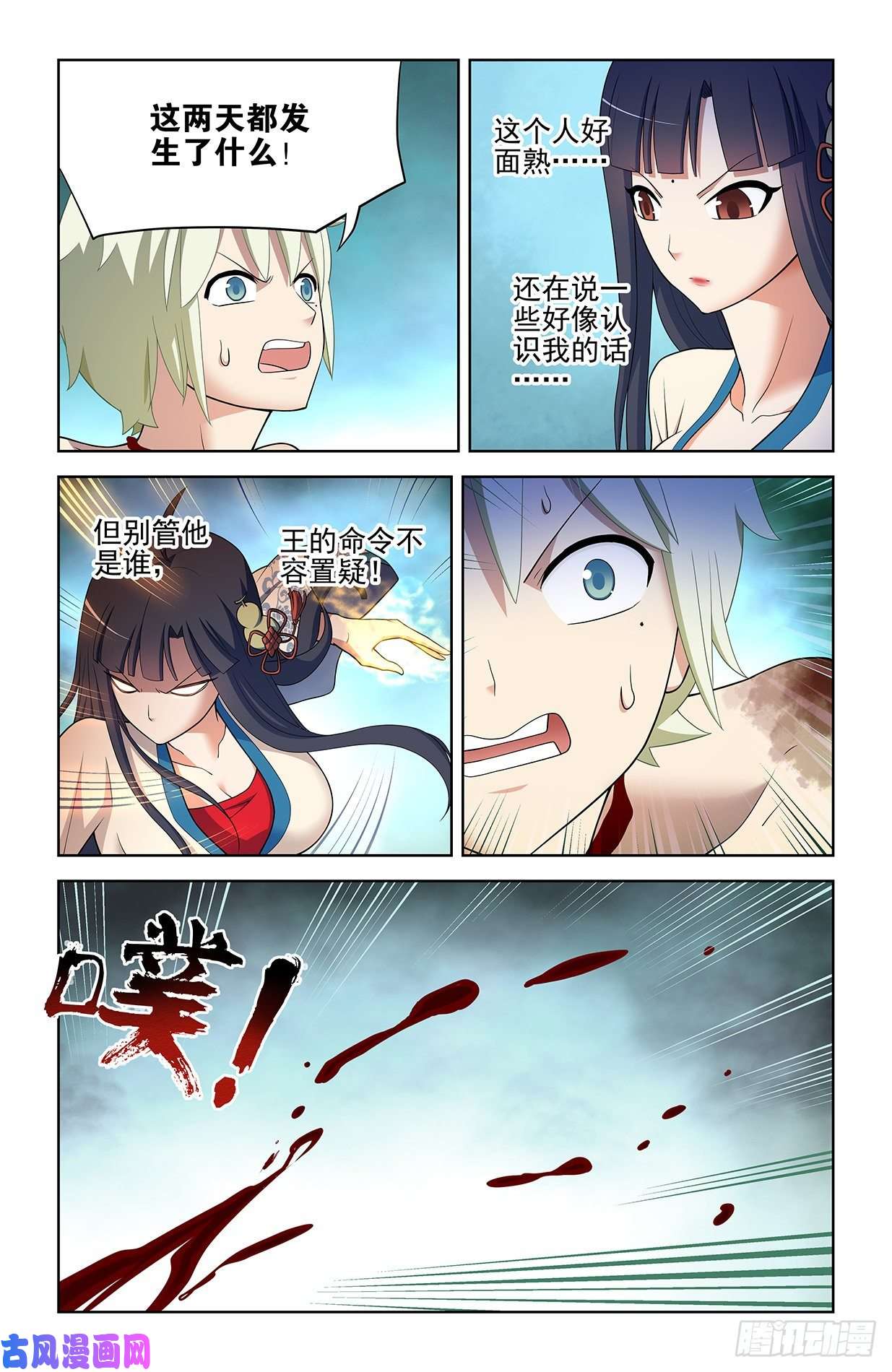 王牌御史590，妃子的心