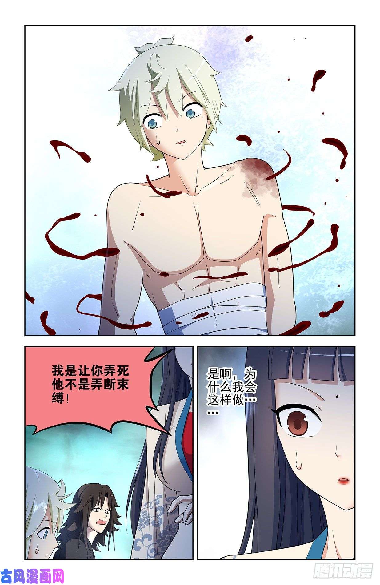 王牌御史590，妃子的心