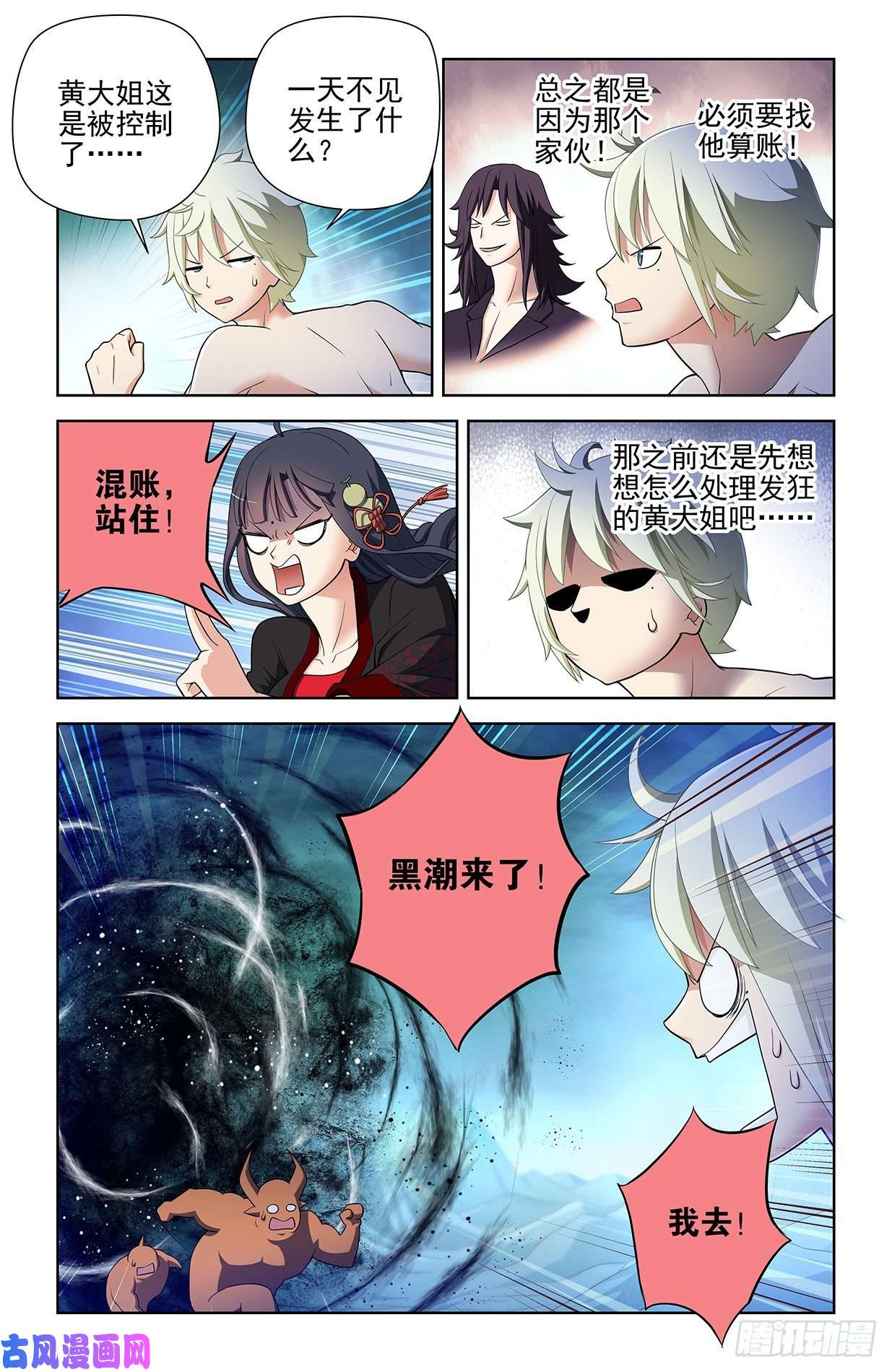 王牌御史591，自己挖的坑，自己……