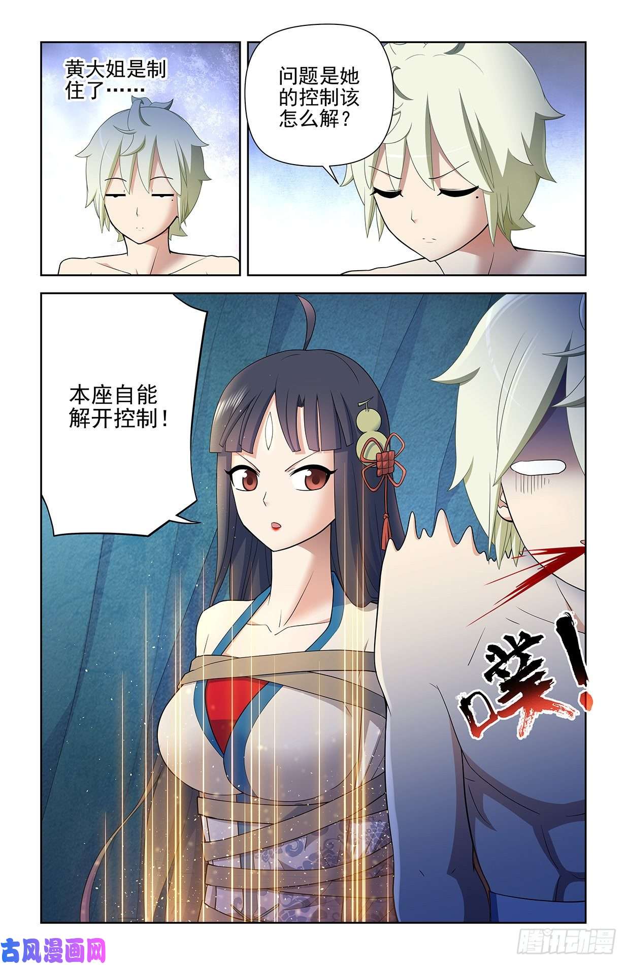 王牌御史591，自己挖的坑，自己……
