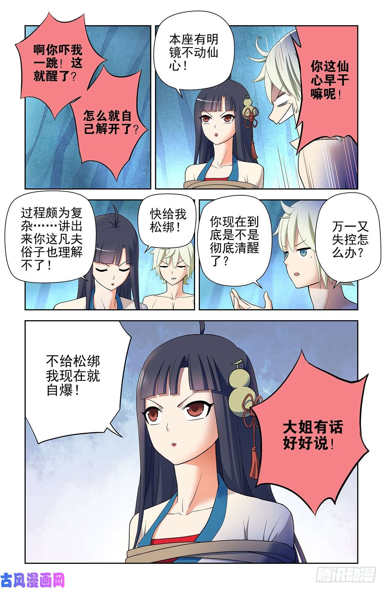 王牌御史591，自己挖的坑，自己……