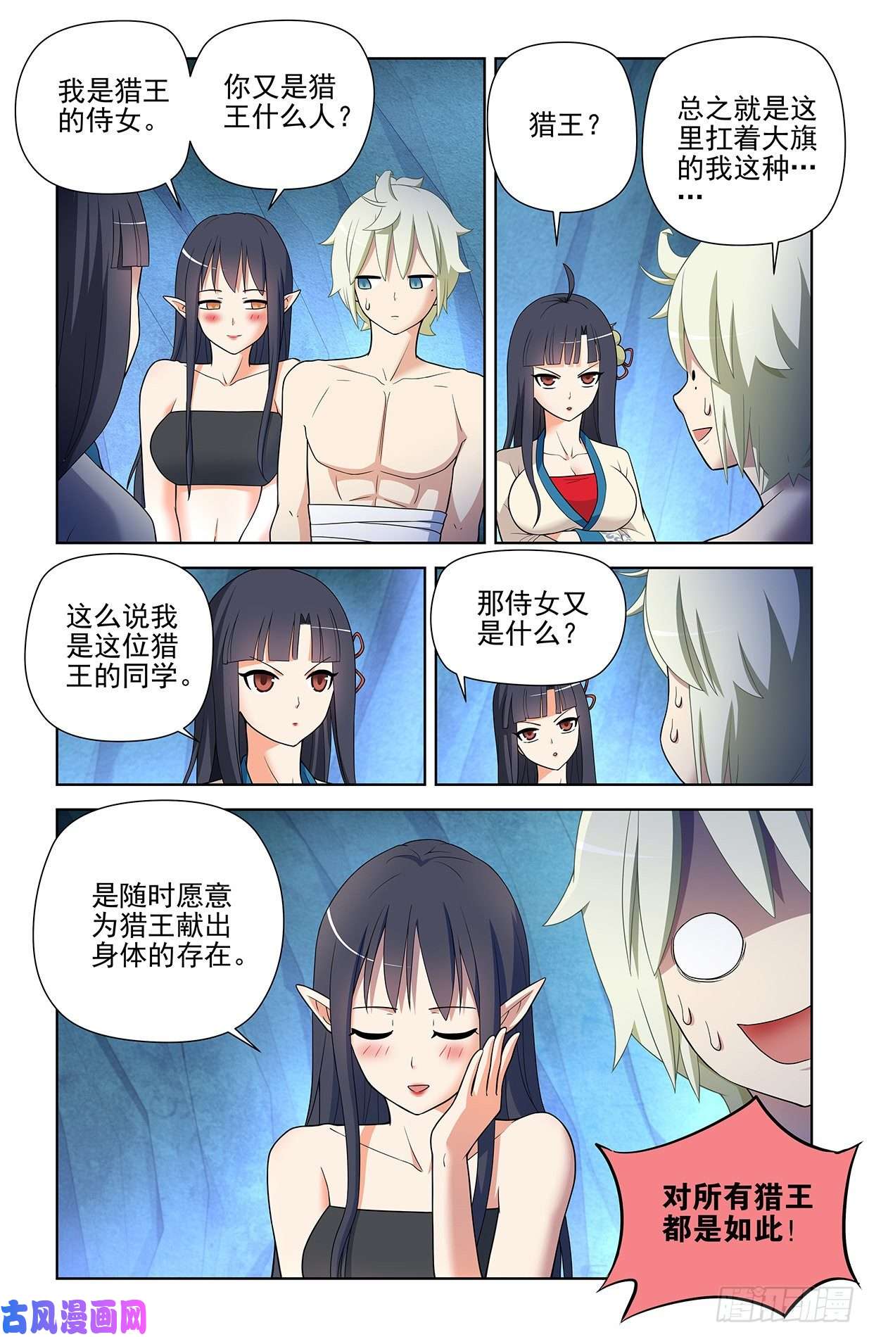 王牌御史591，自己挖的坑，自己……
