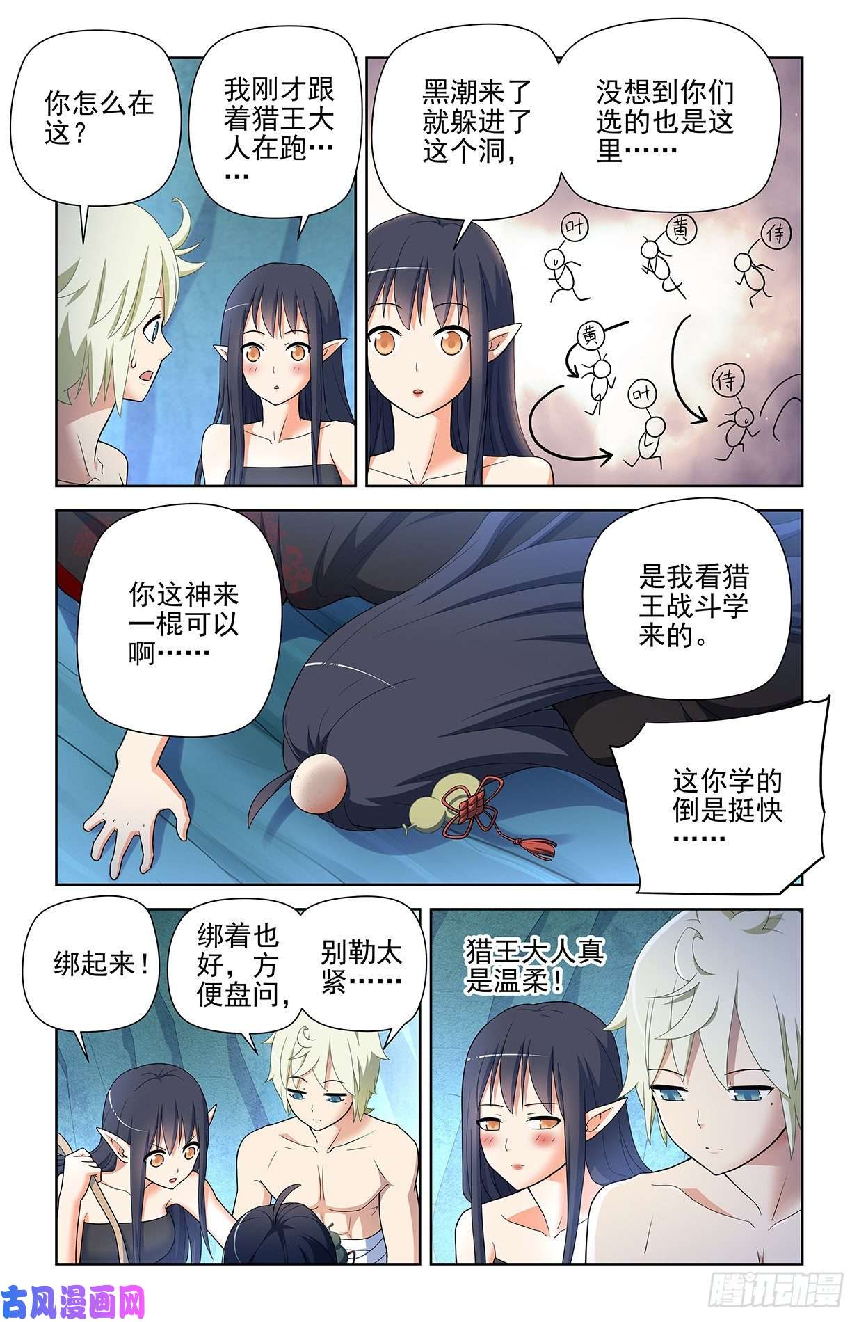 王牌御史591，自己挖的坑，自己……