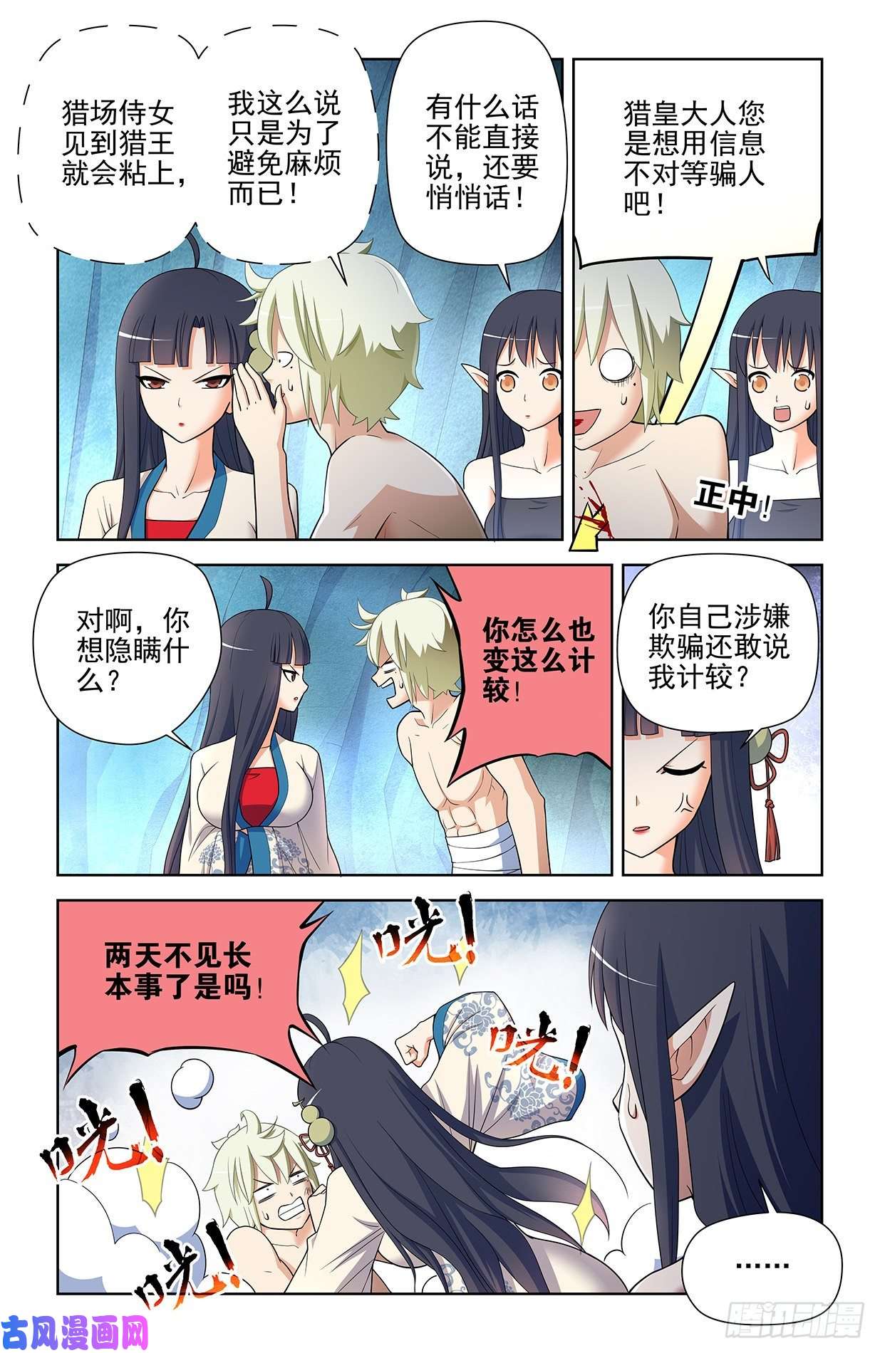 王牌御史592,神秘关系