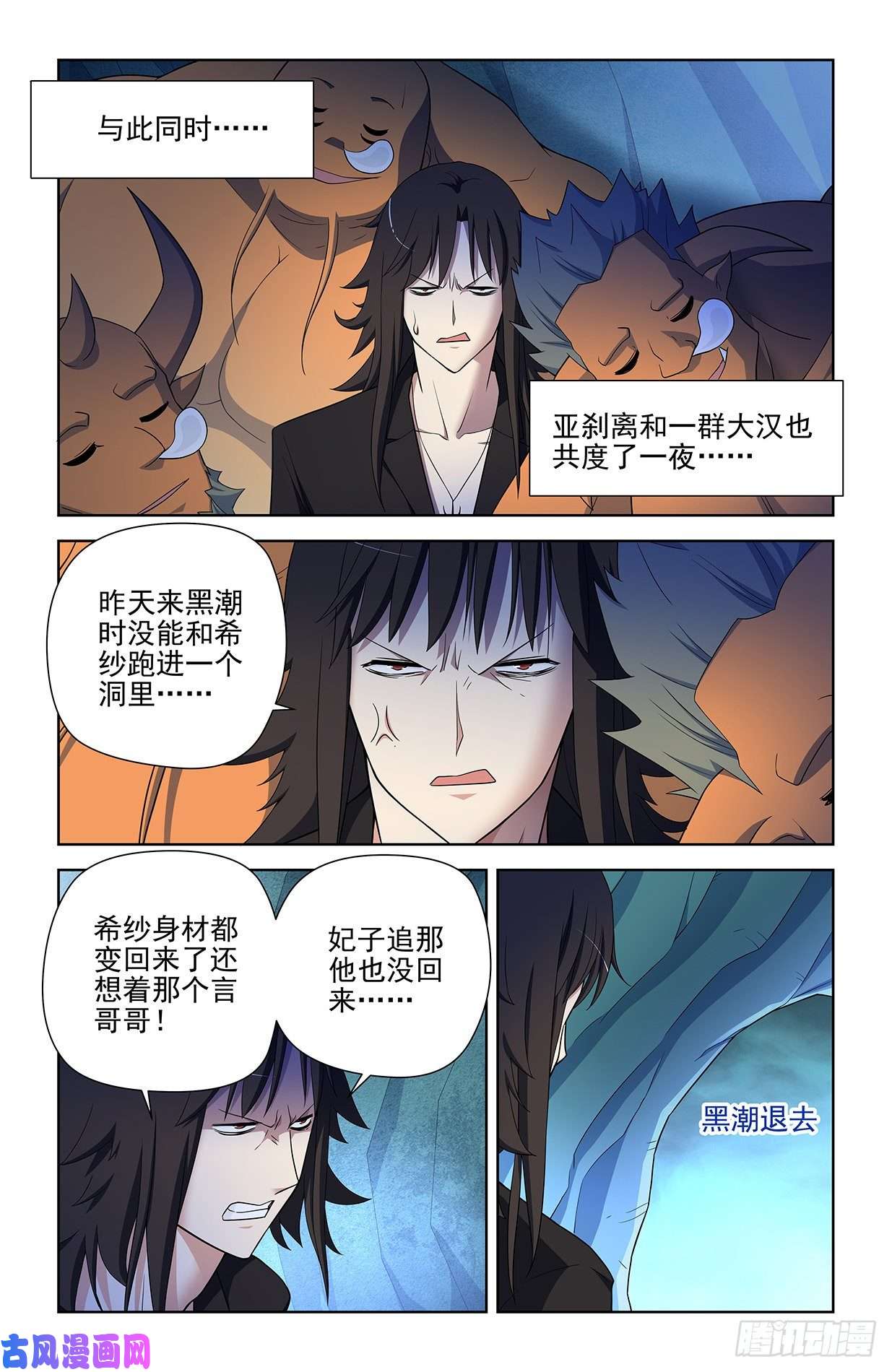 王牌御史592,神秘关系