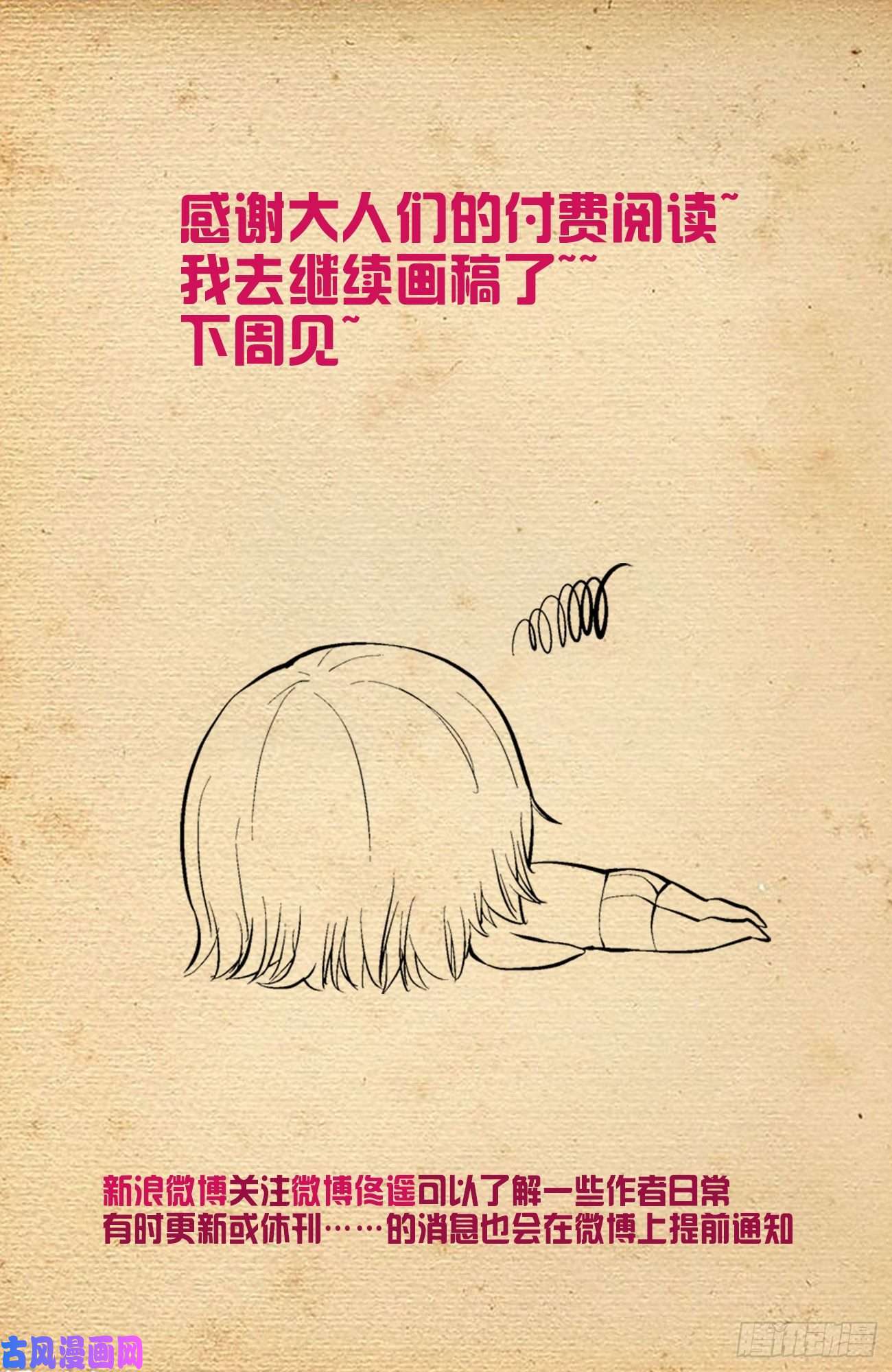 王牌御史592,神秘关系