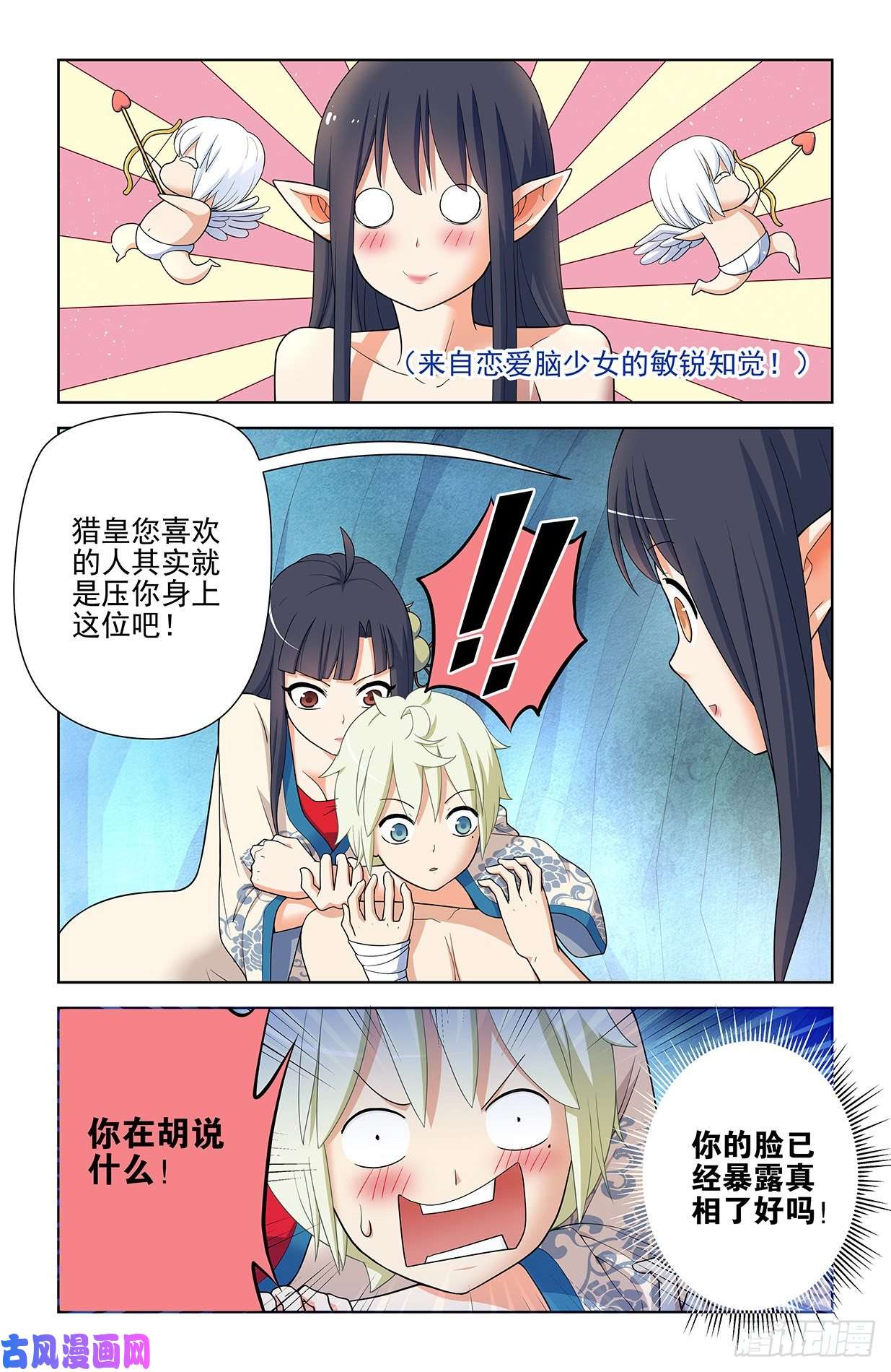 王牌御史592,神秘关系
