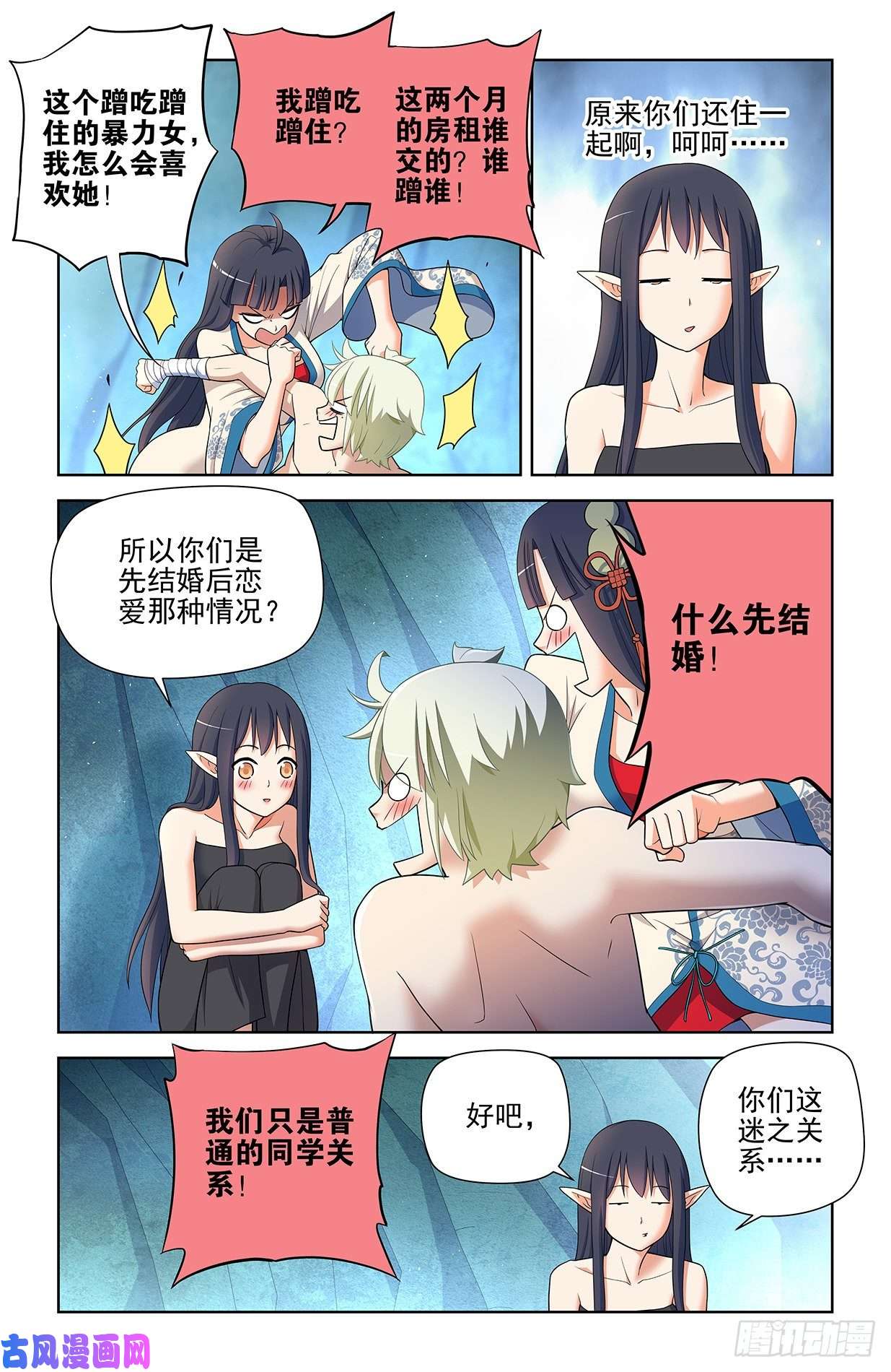 王牌御史592,神秘关系