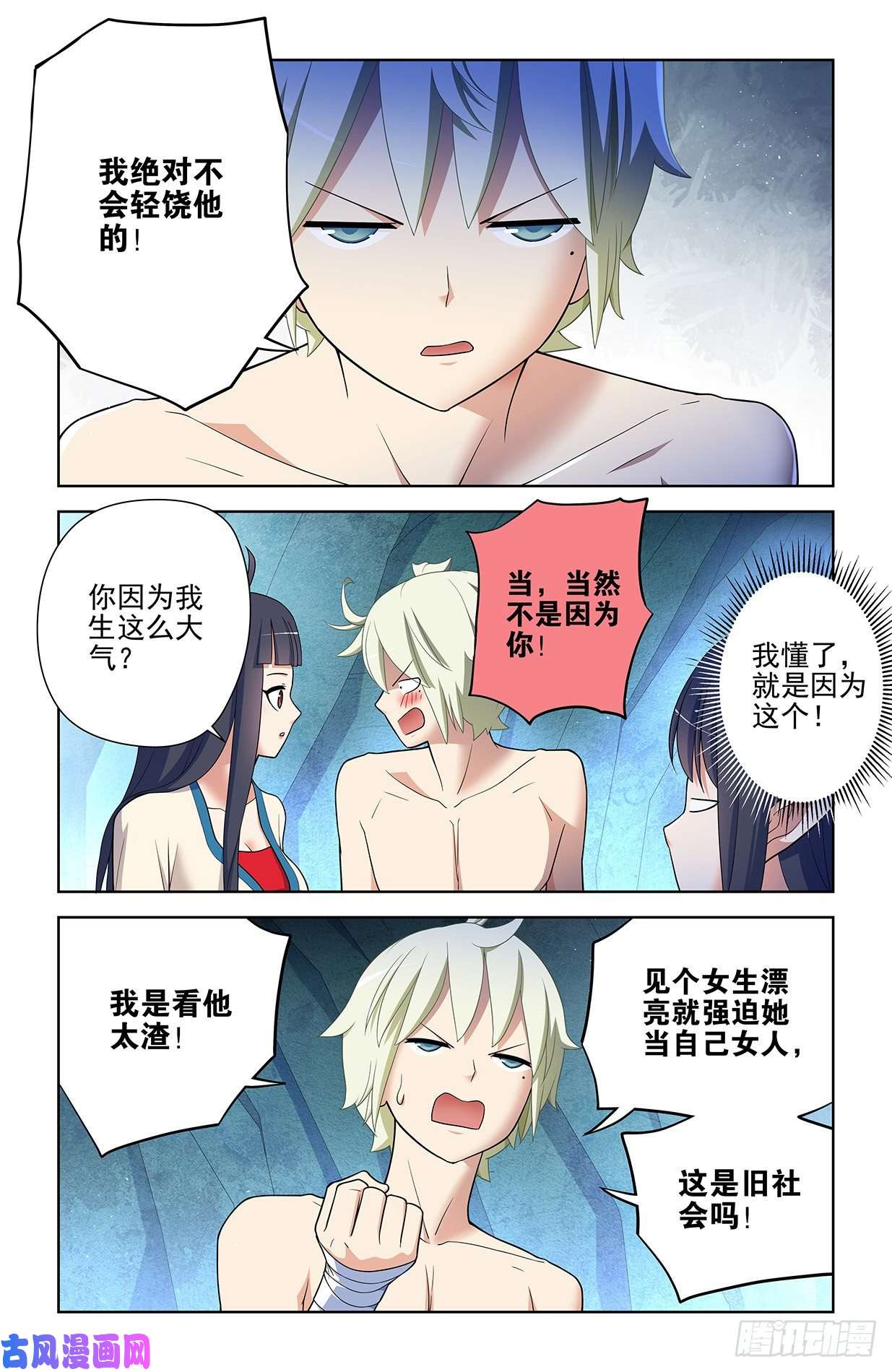 王牌御史592,神秘关系