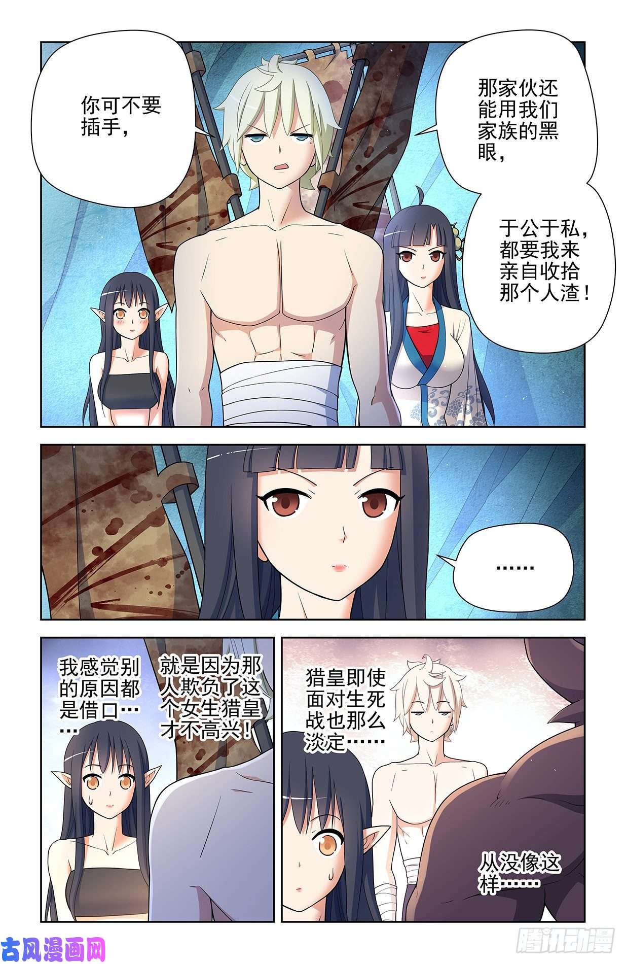 王牌御史592,神秘关系