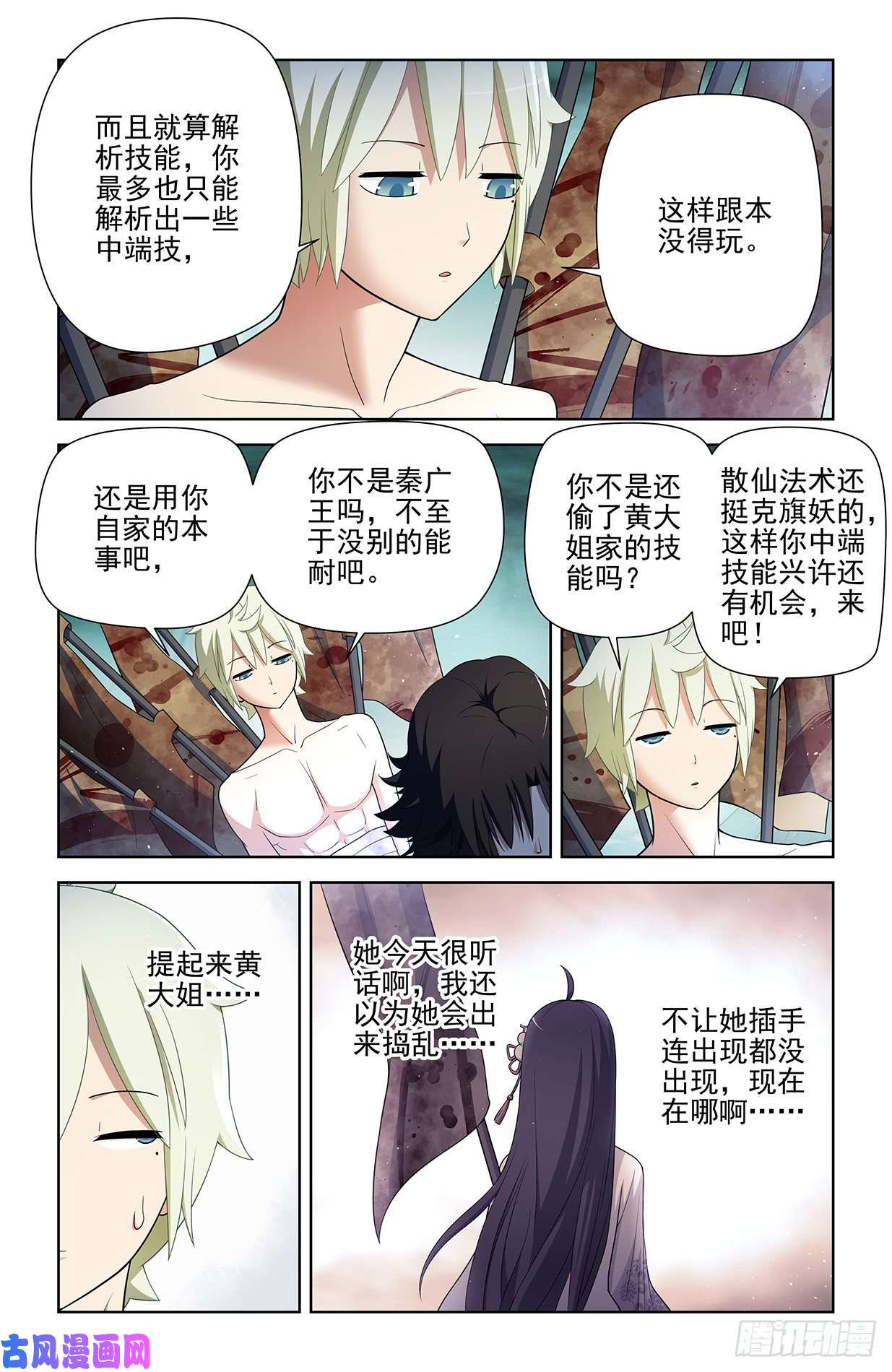 王牌御史594，技术与力量