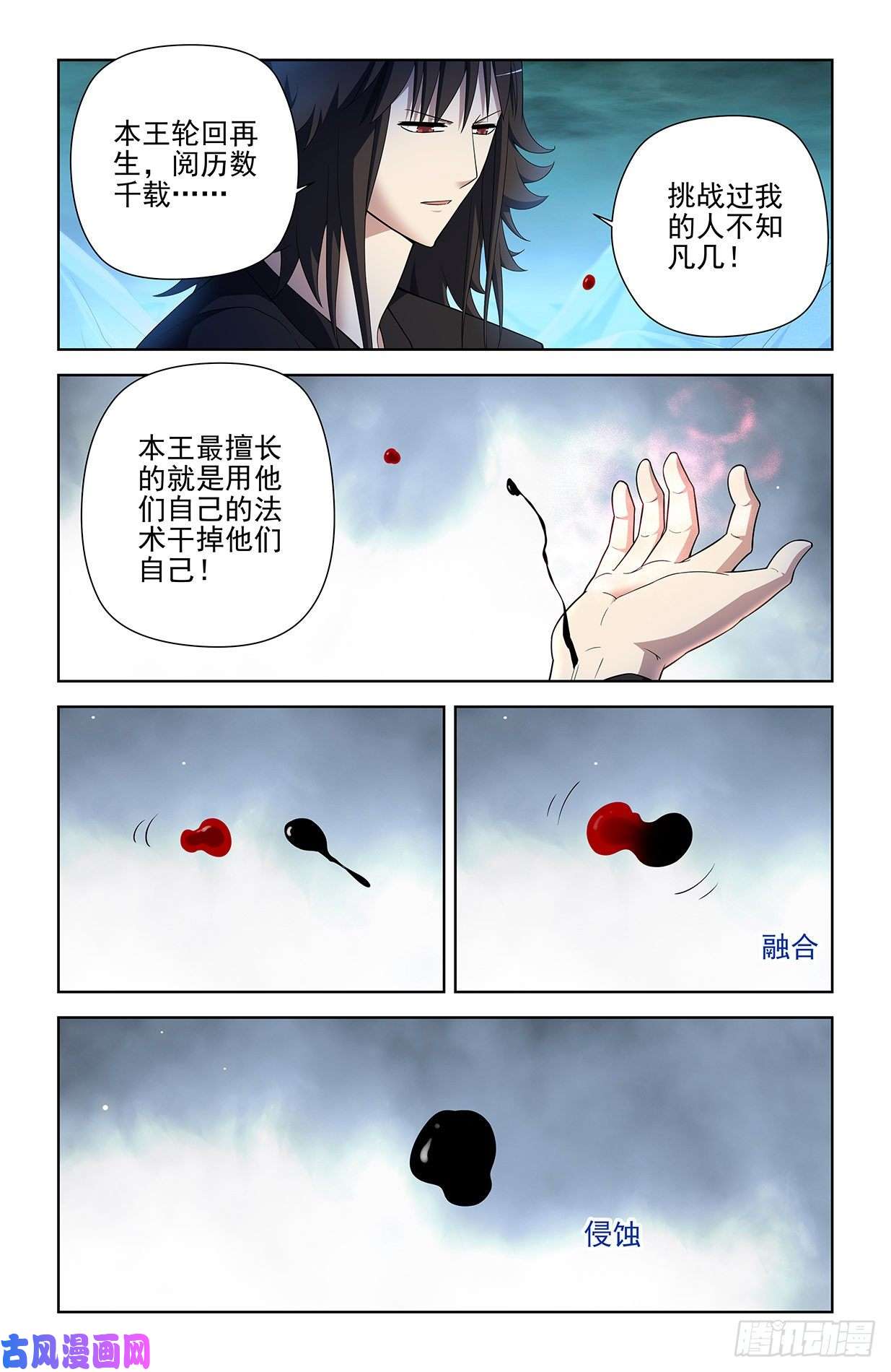王牌御史594，技术与力量