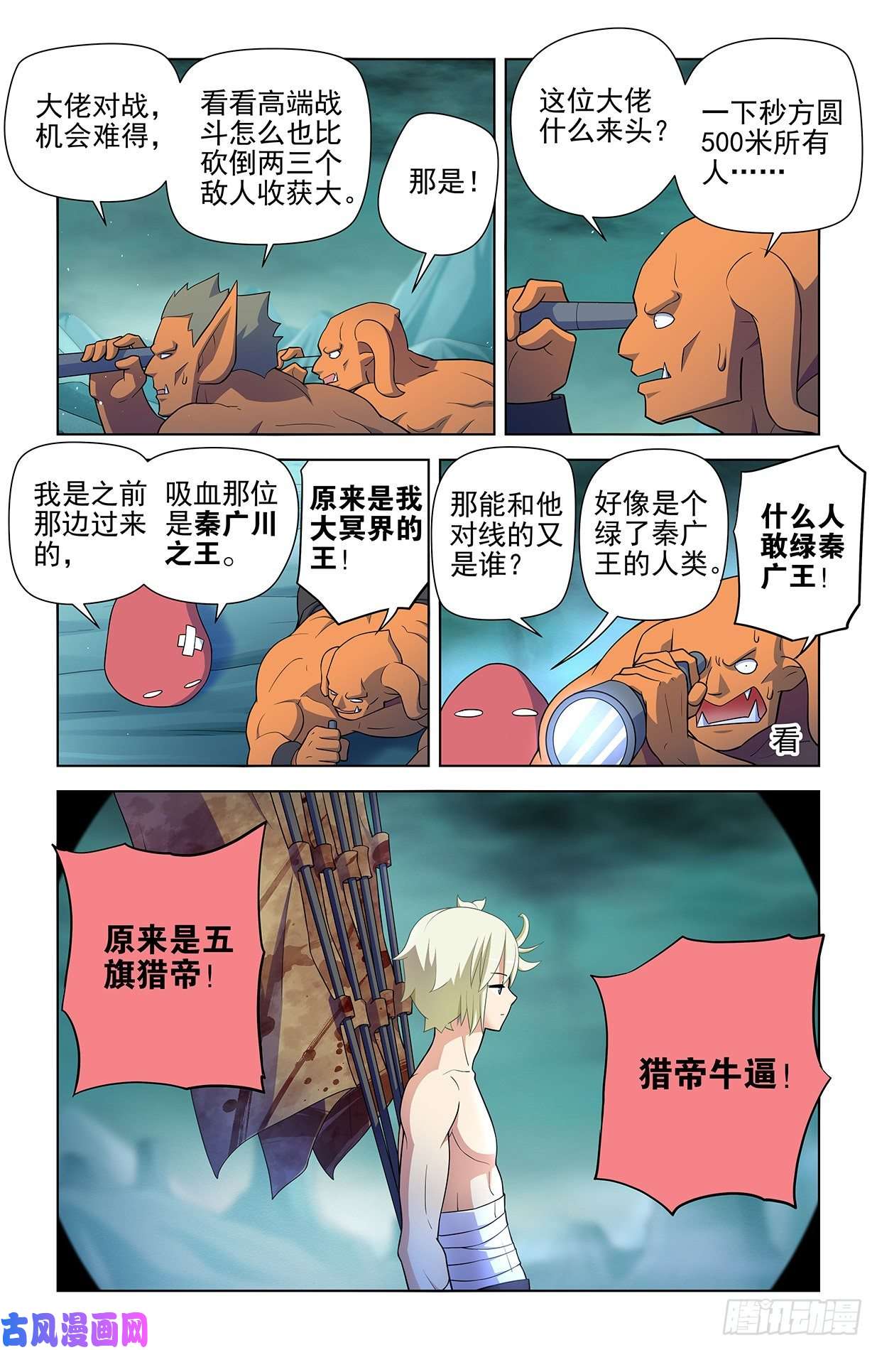 王牌御史595，我其实是想预习