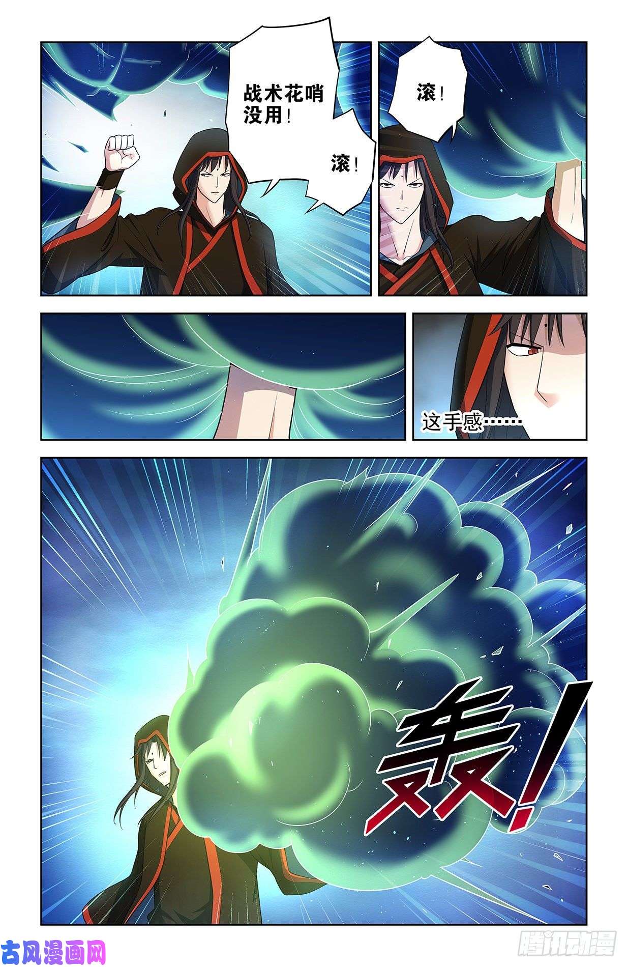 王牌御史595，我其实是想预习
