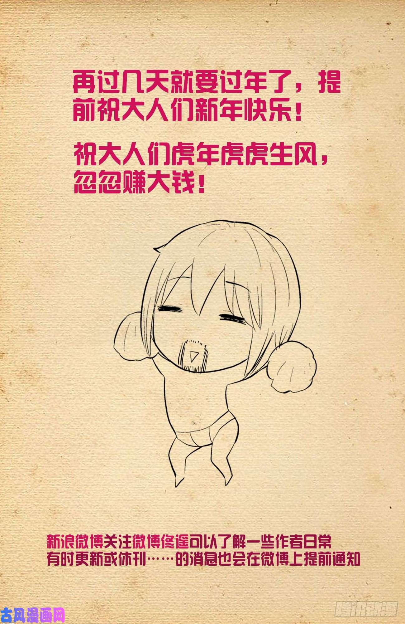 王牌御史595，我其实是想预习