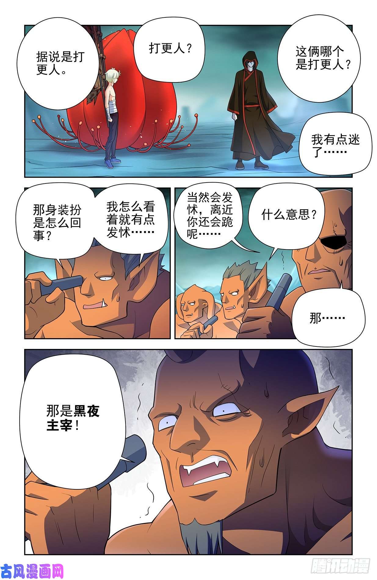 王牌御史595，我其实是想预习