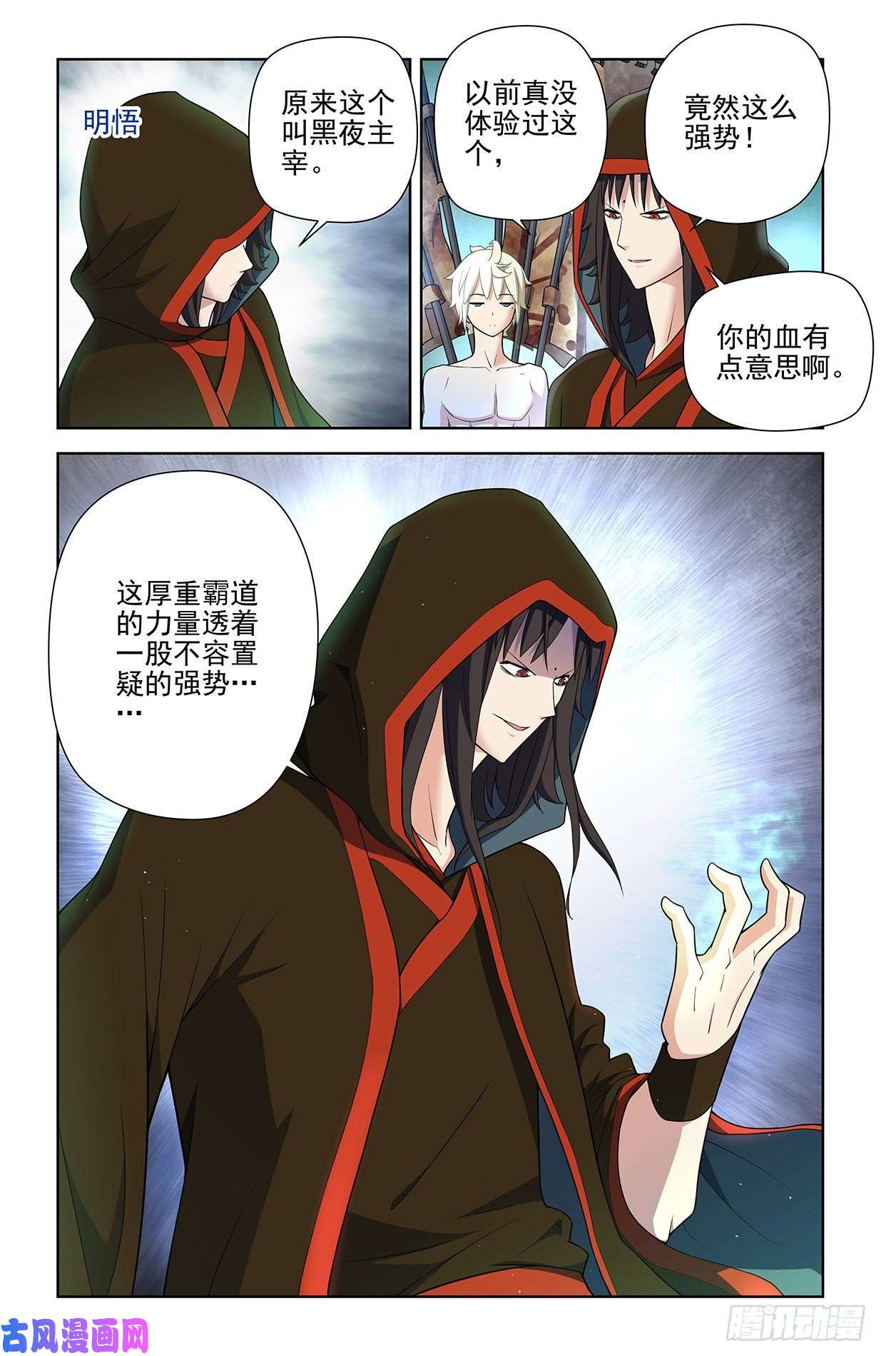 王牌御史595，我其实是想预习