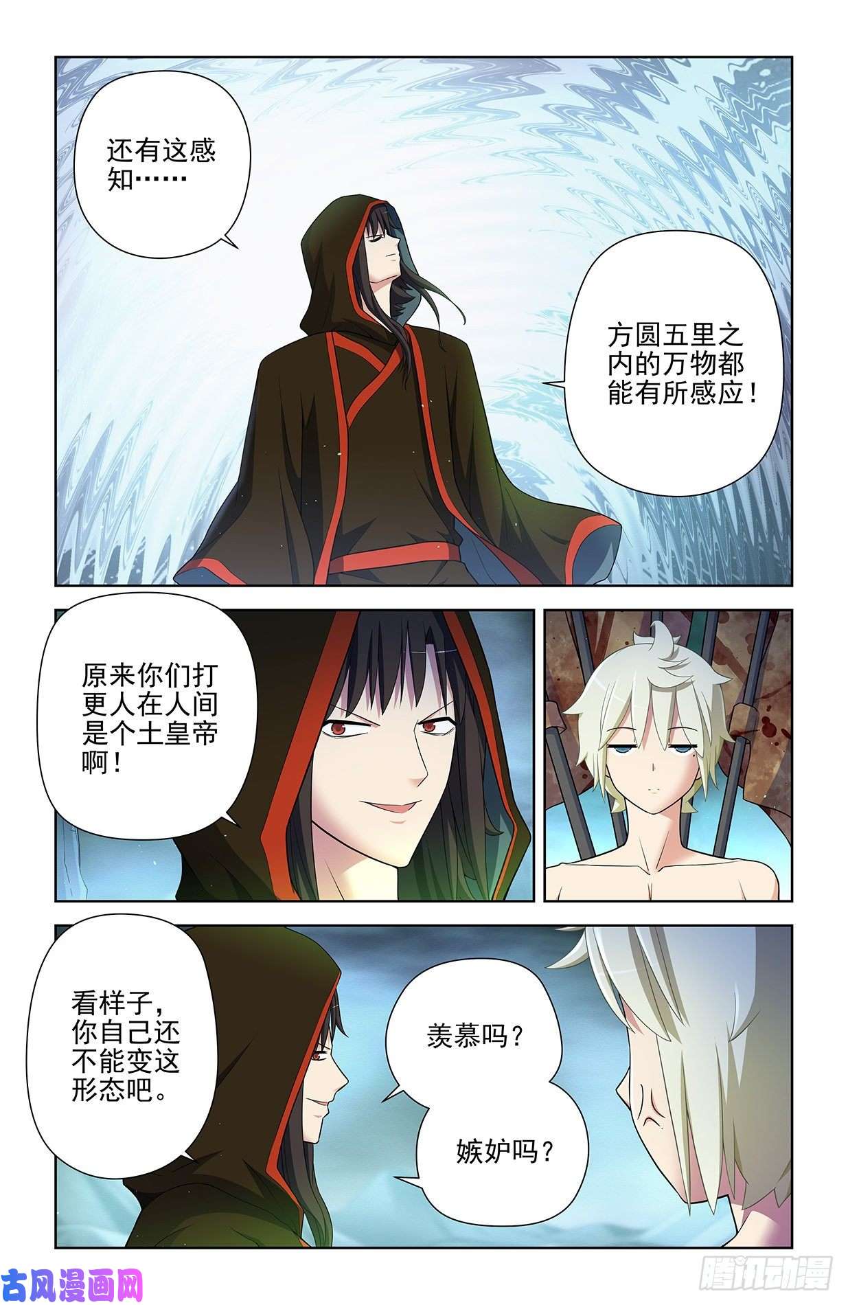 王牌御史595，我其实是想预习