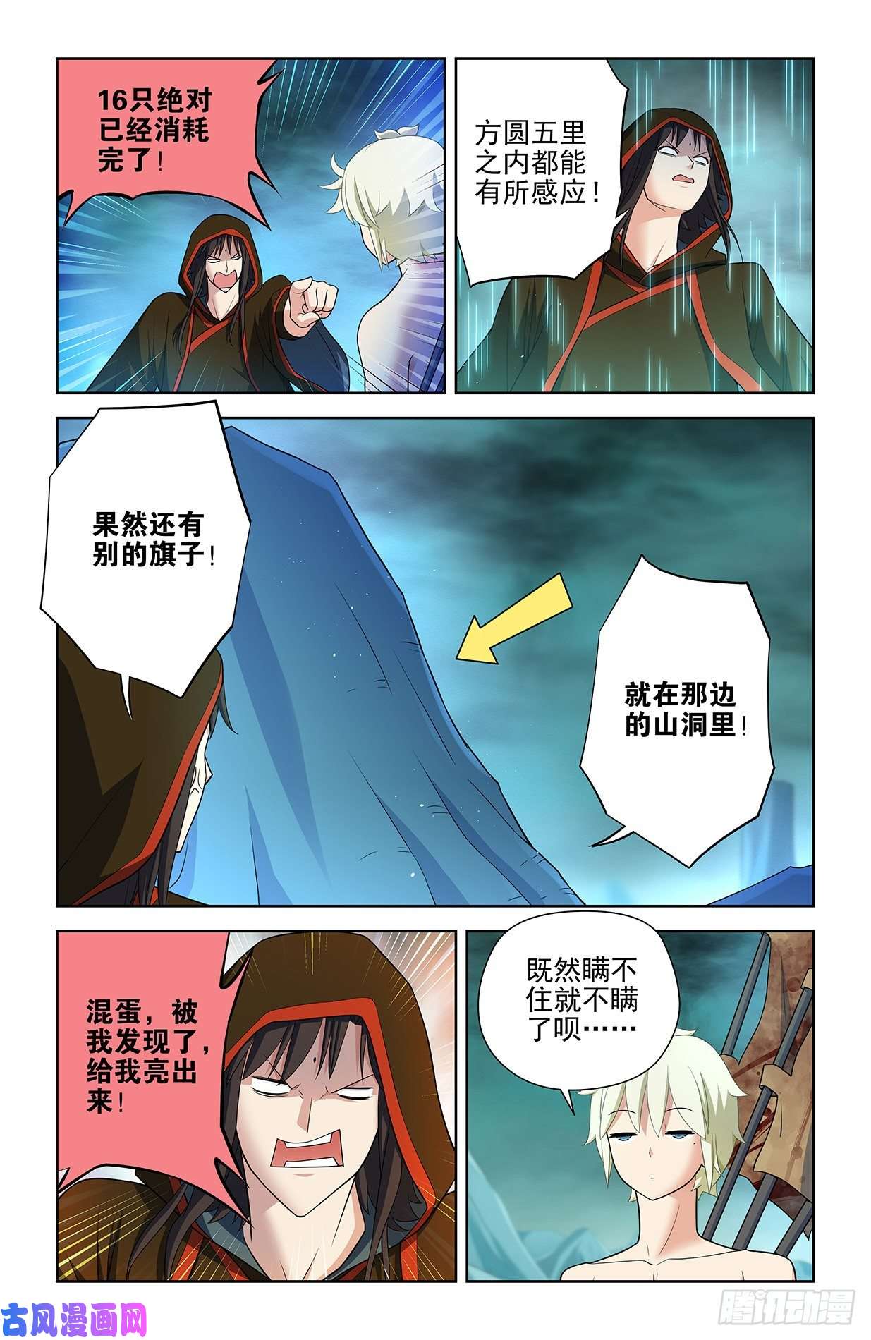 王牌御史596,史上最强？