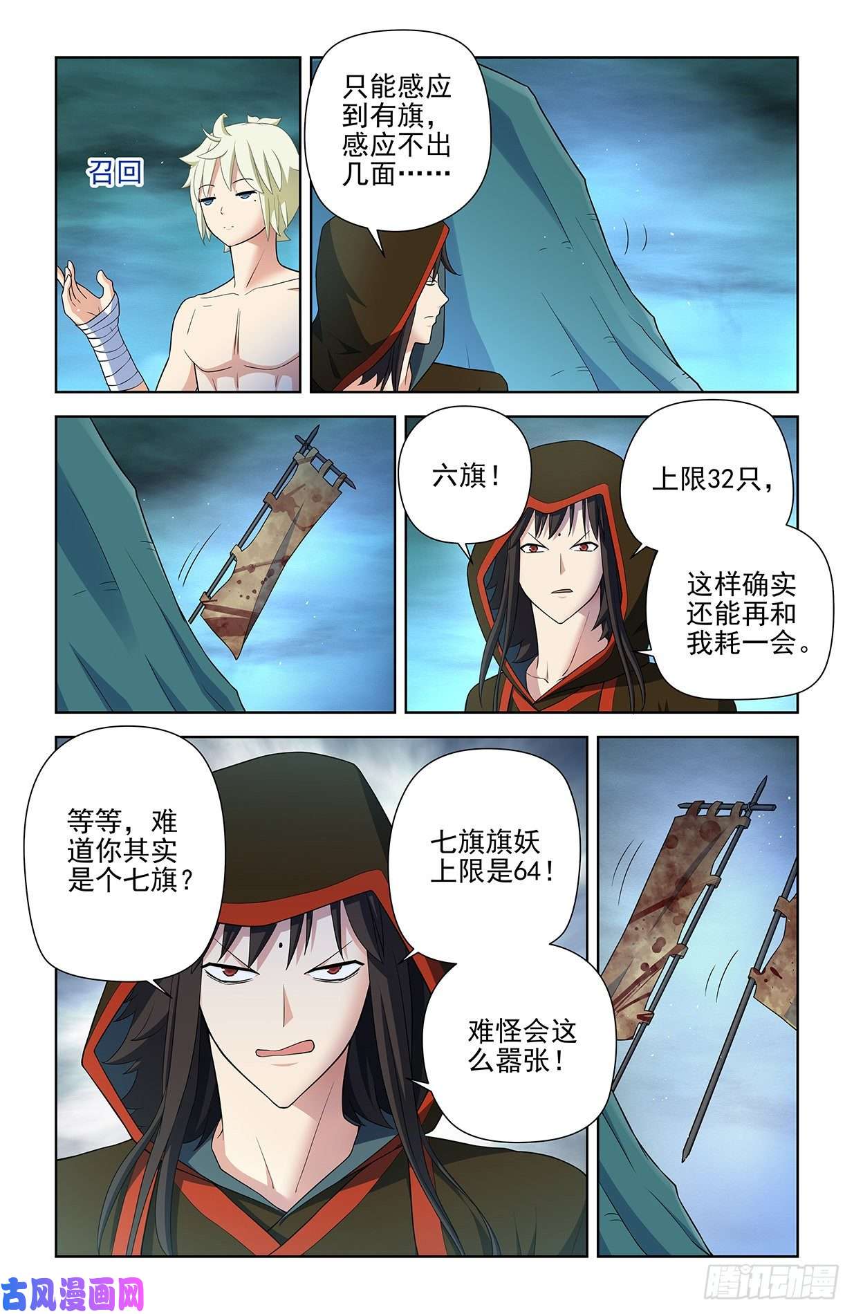 王牌御史596,史上最强？