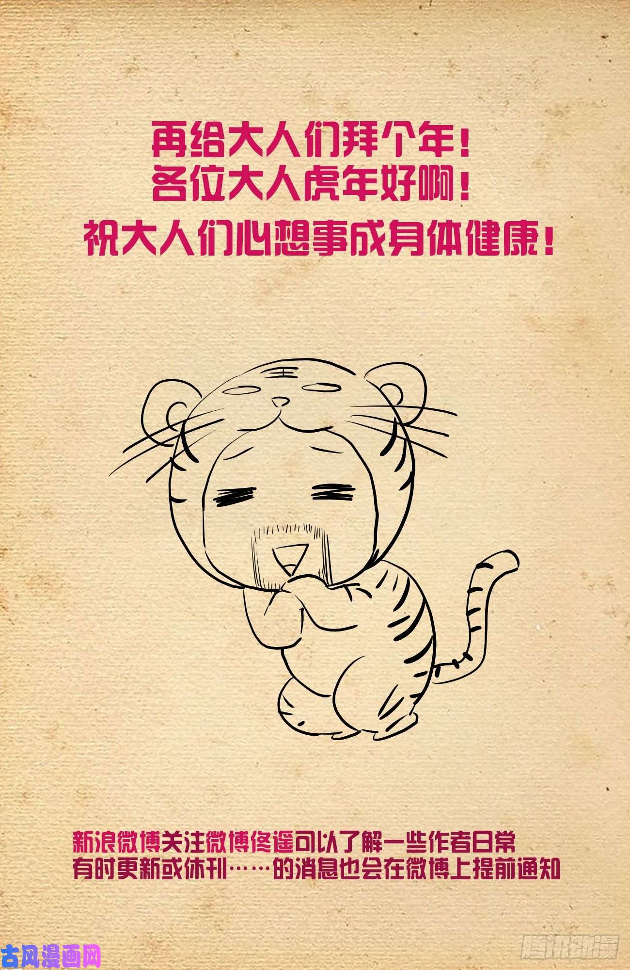 王牌御史596,史上最强？