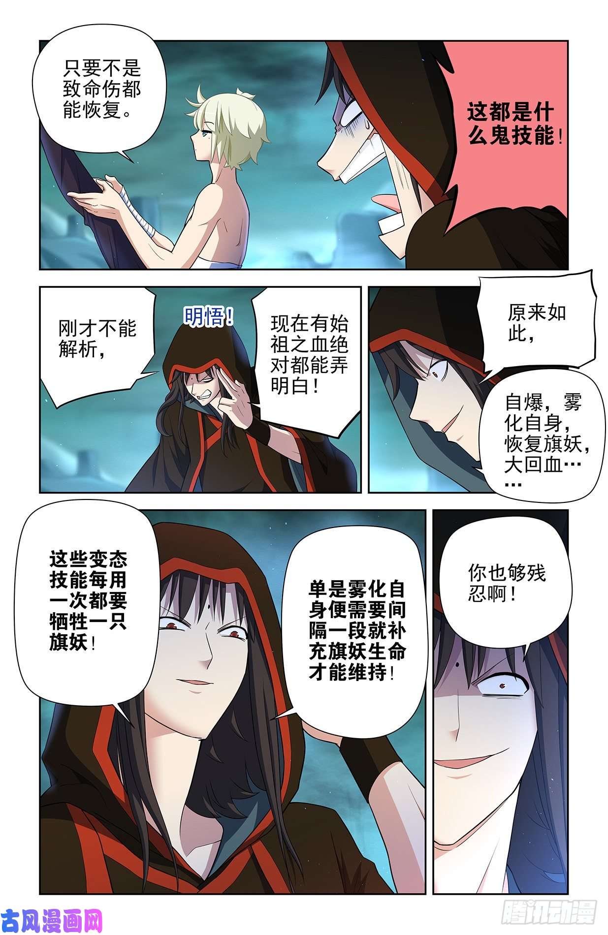 王牌御史596,史上最强？