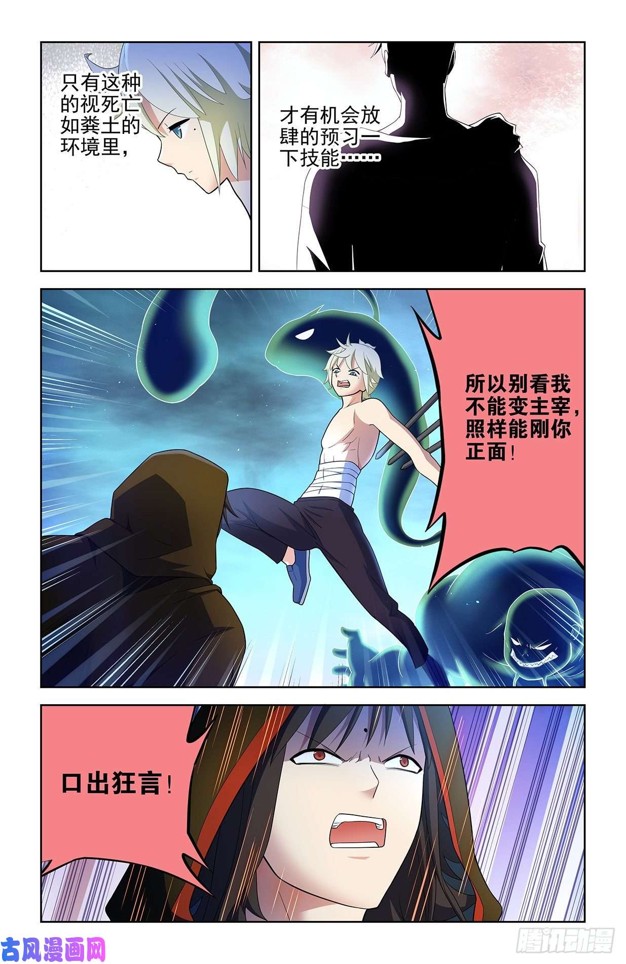 王牌御史596,史上最强？