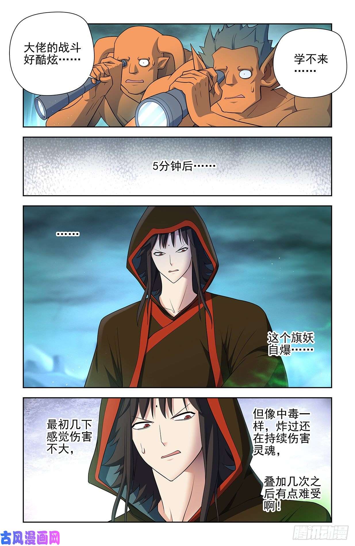 王牌御史596,史上最强？