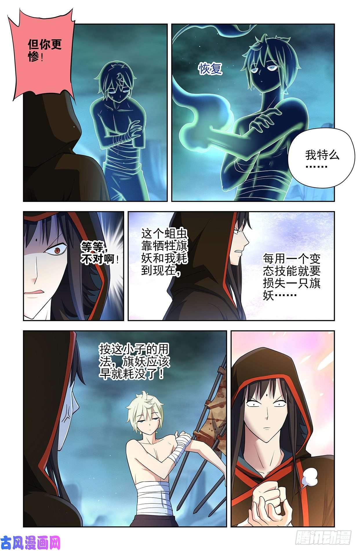 王牌御史596,史上最强？