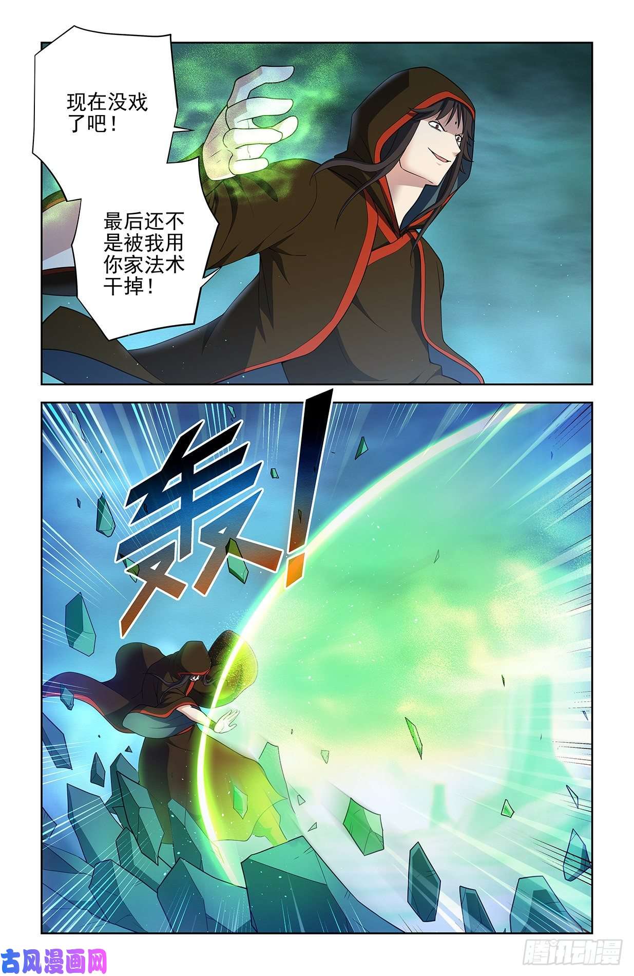 王牌御史597，愤怒让人失智