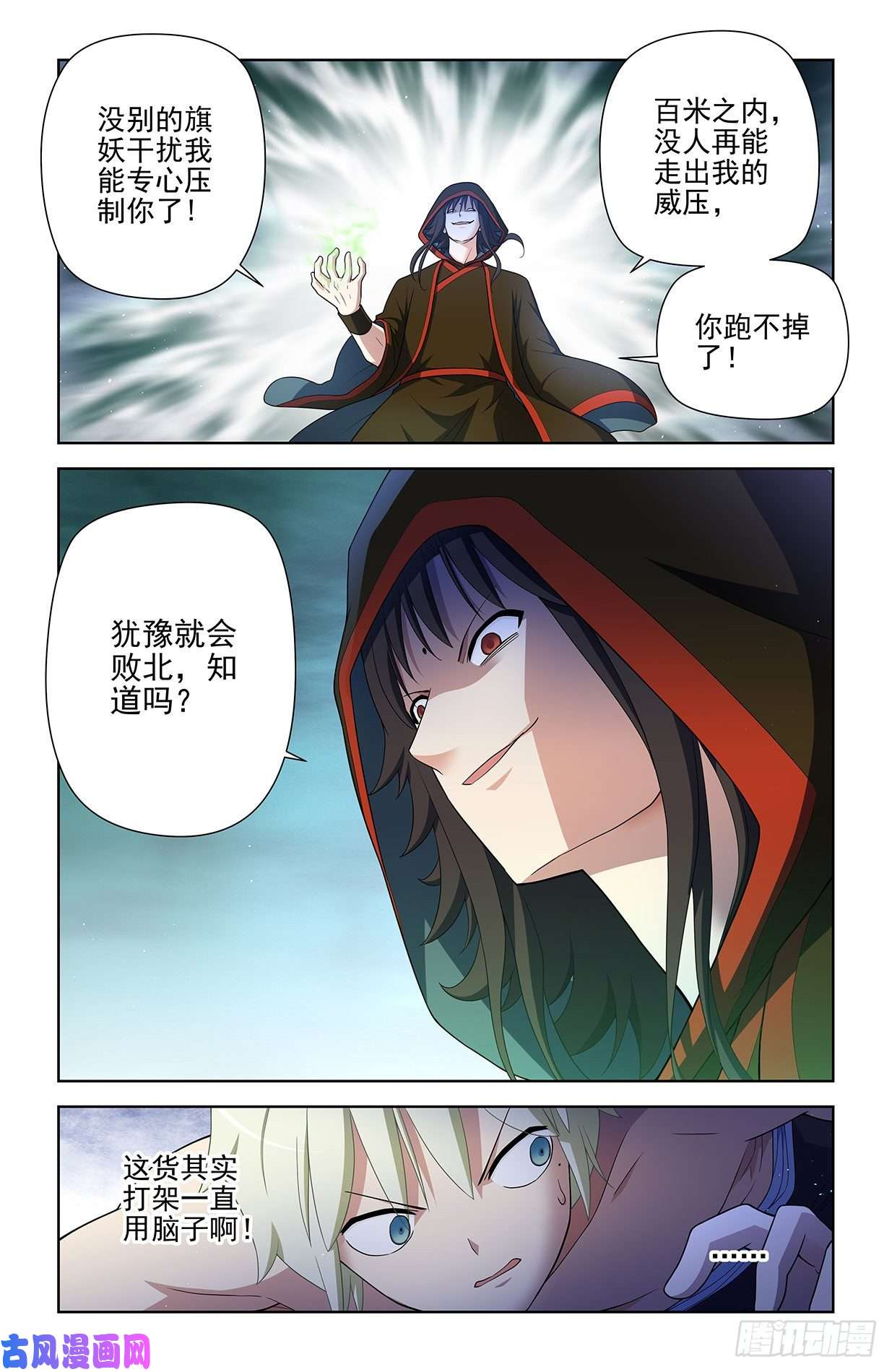 王牌御史597，愤怒让人失智