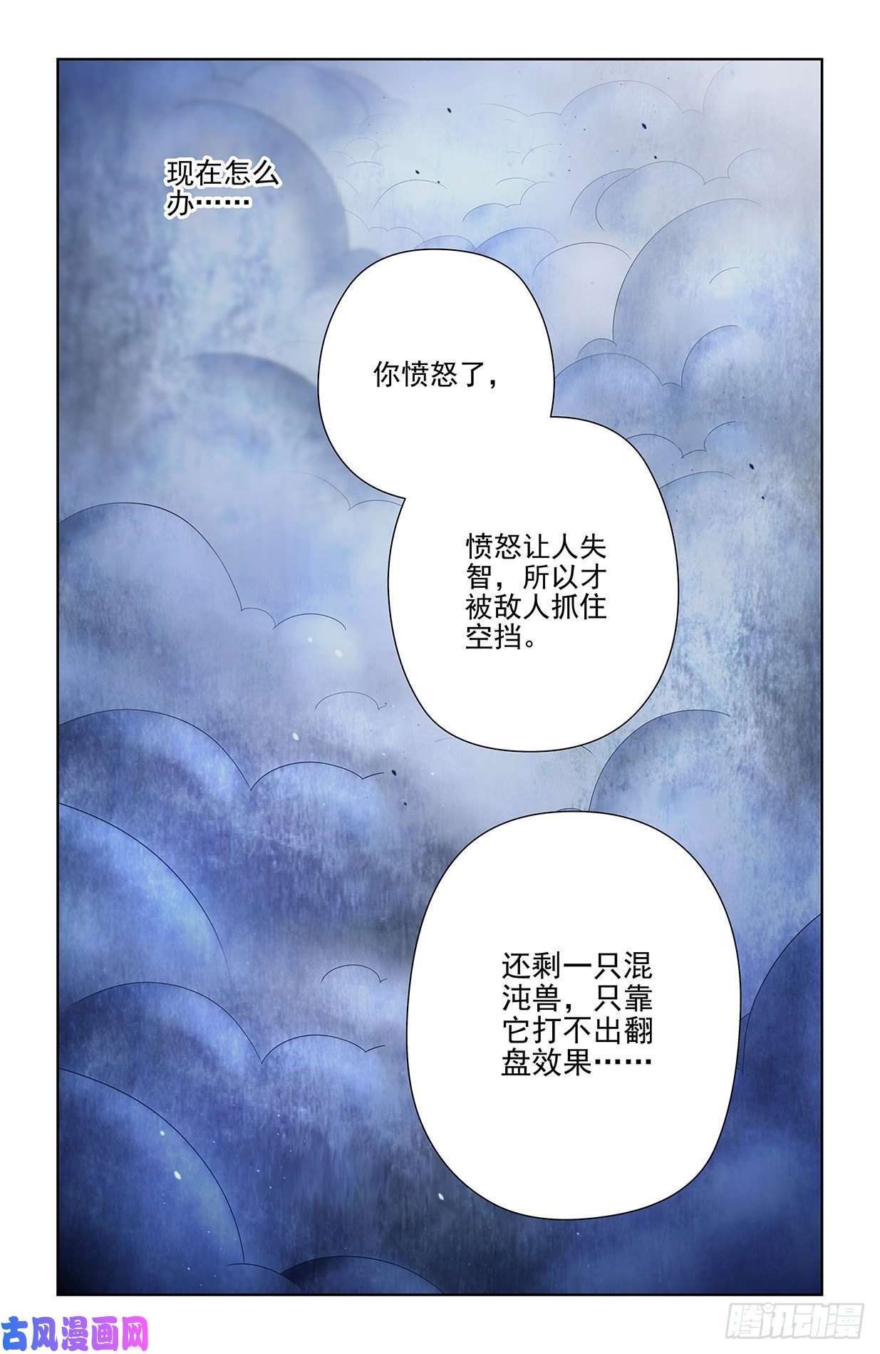 王牌御史597，愤怒让人失智