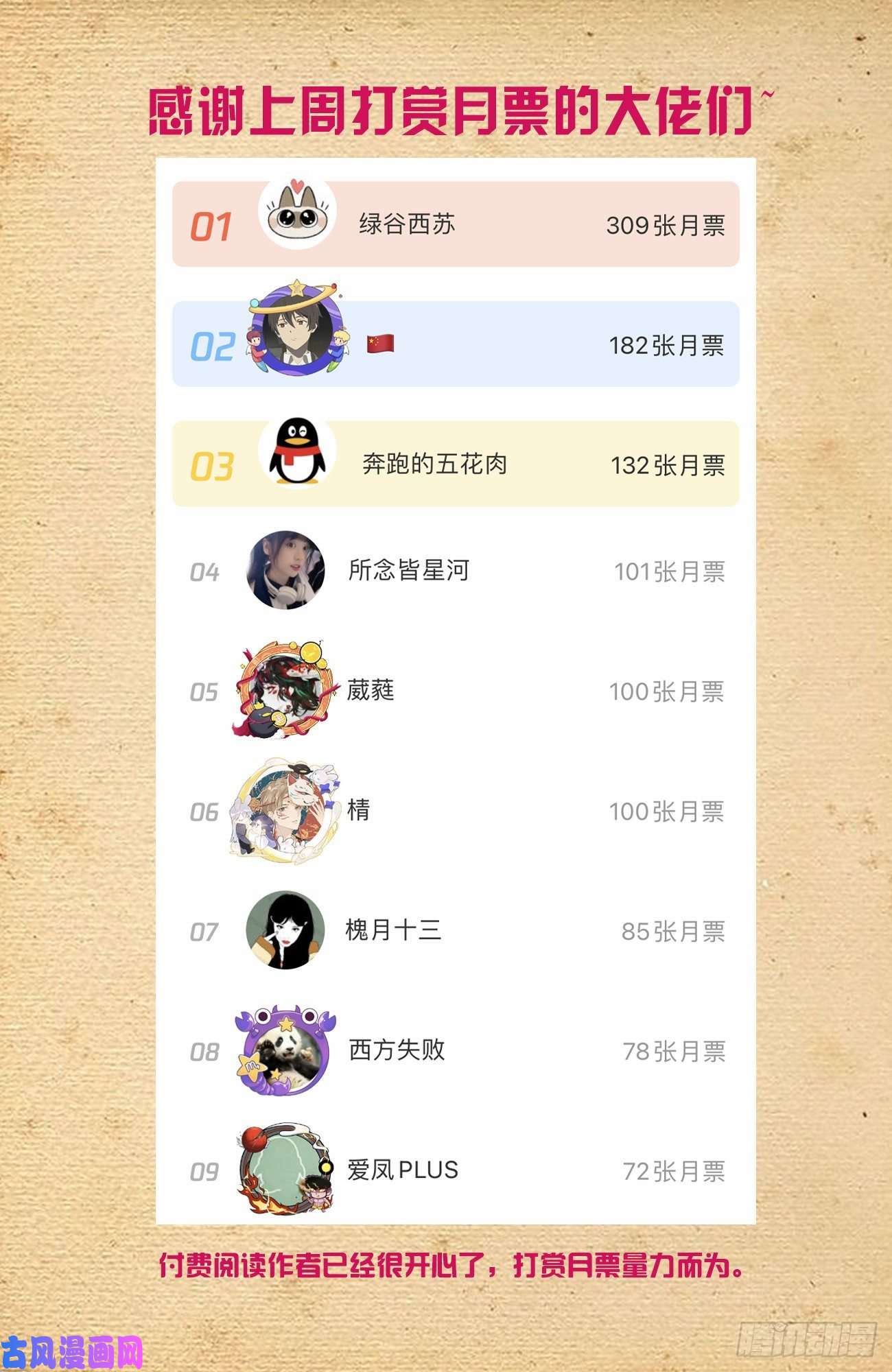 王牌御史597，愤怒让人失智