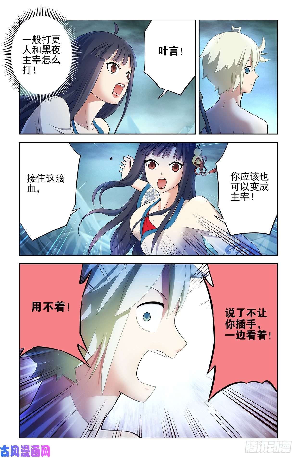 王牌御史597，愤怒让人失智
