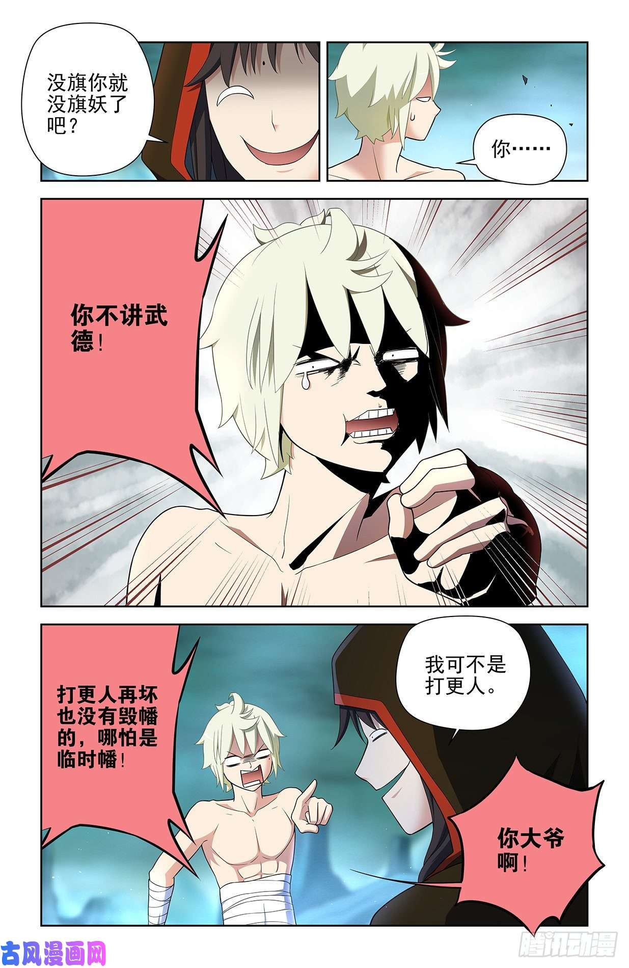 王牌御史597，愤怒让人失智