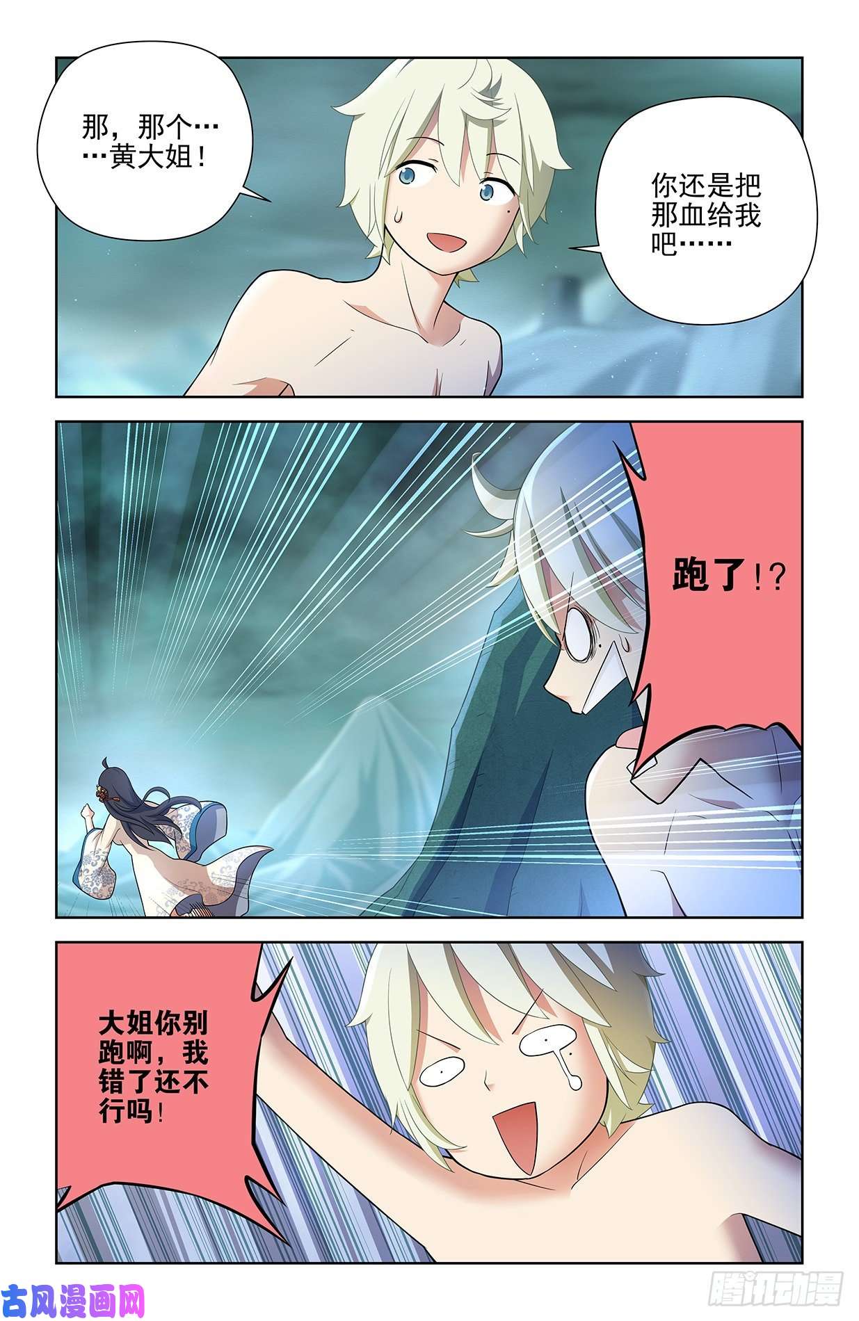 王牌御史597，愤怒让人失智