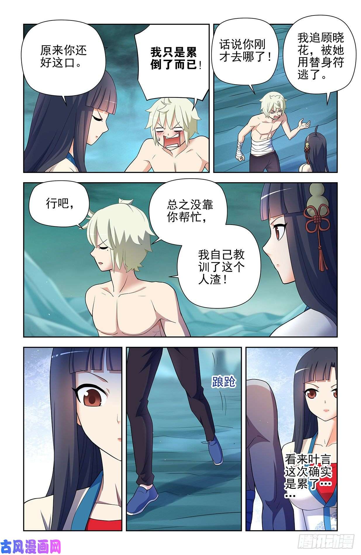 王牌御史599，起床气？