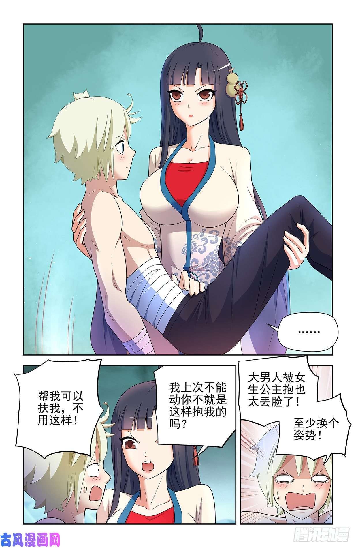 王牌御史599，起床气？